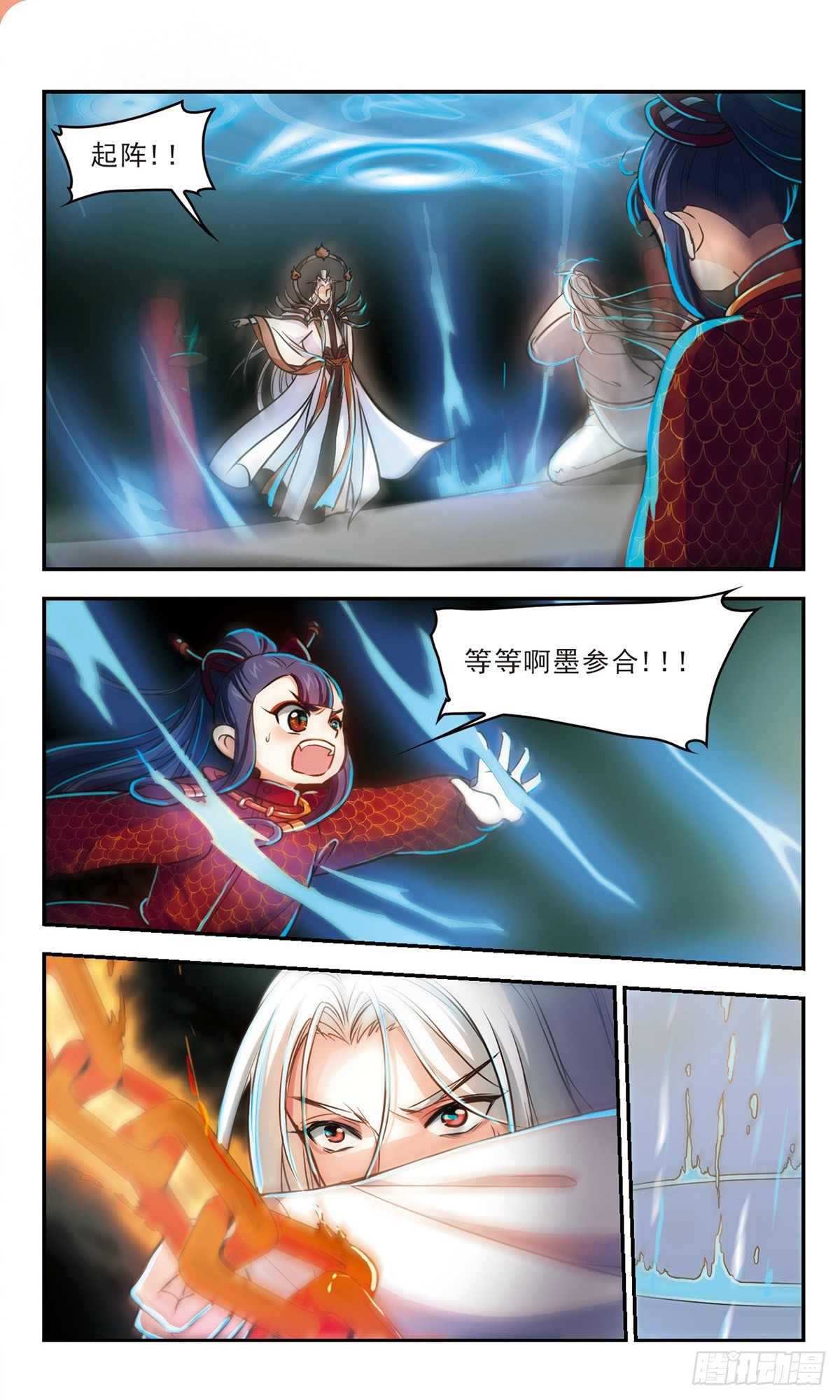 《倾我一生一世恋·飒漫画》第65话 第5页