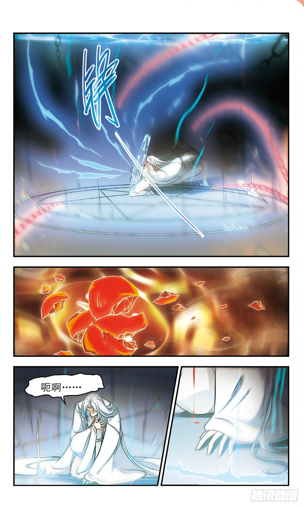 《倾我一生一世恋·飒漫画》第65话 第6页