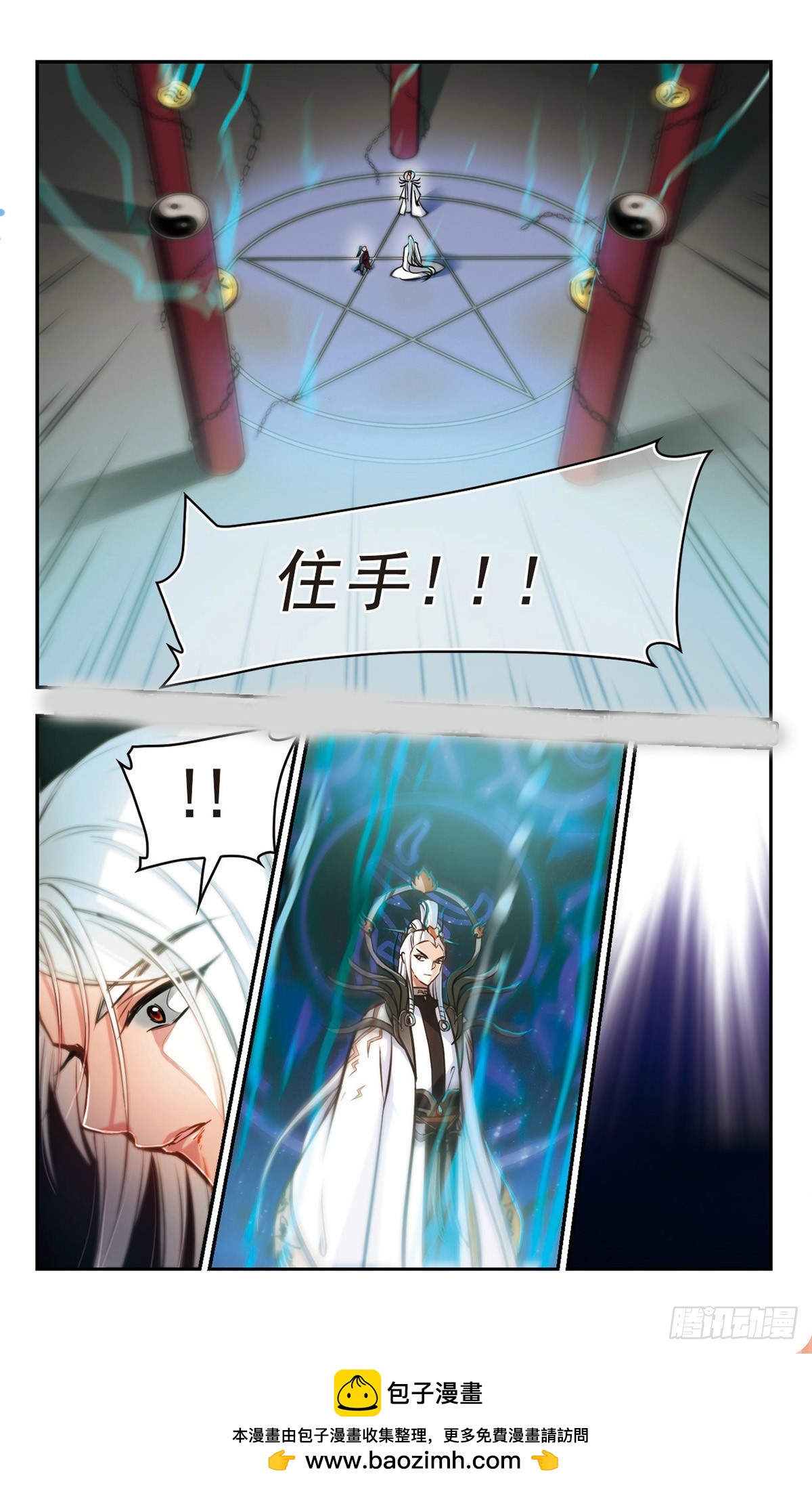 《倾我一生一世恋·飒漫画》第65话 第8页