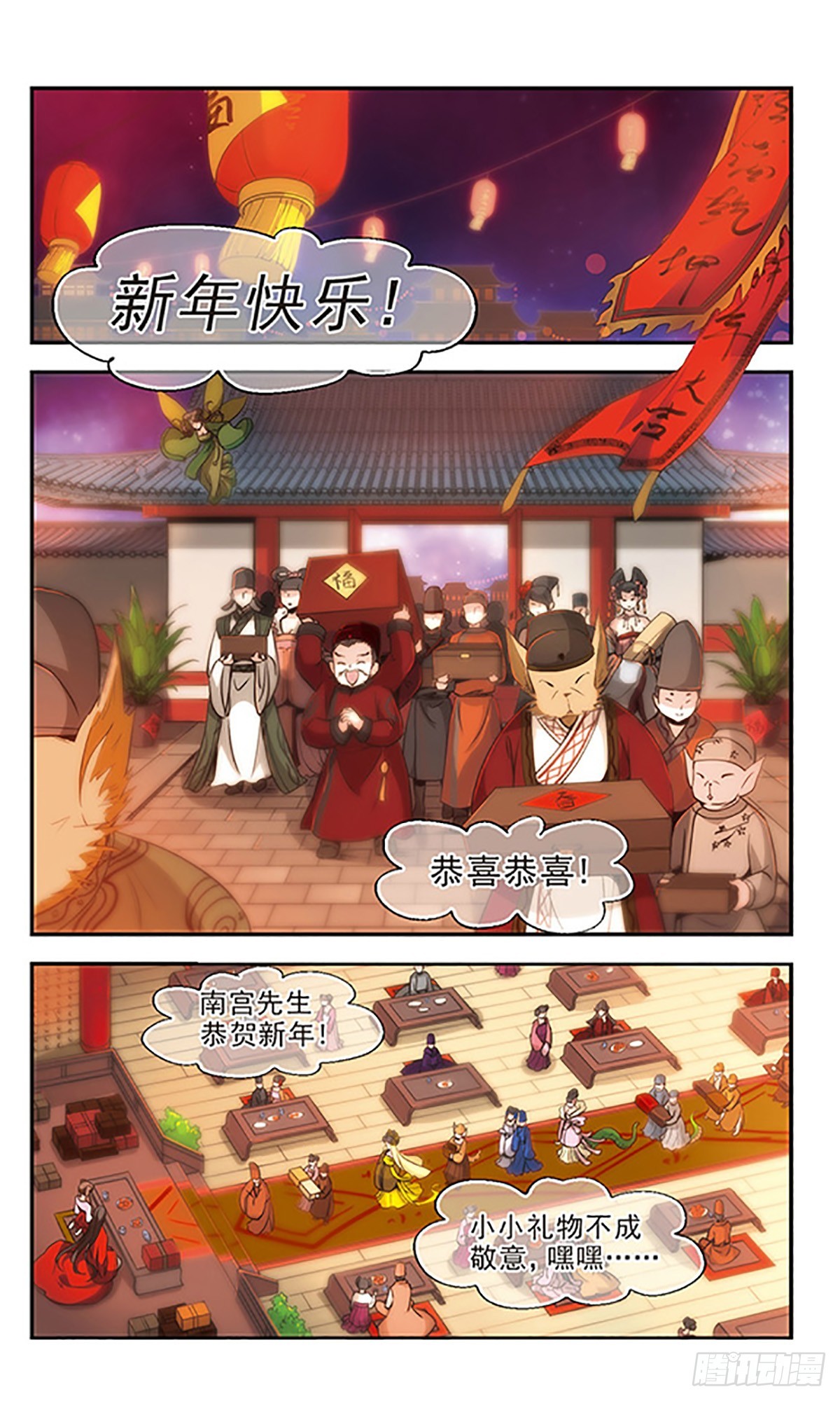 《倾我一生一世恋·飒漫画》第66话 第10页