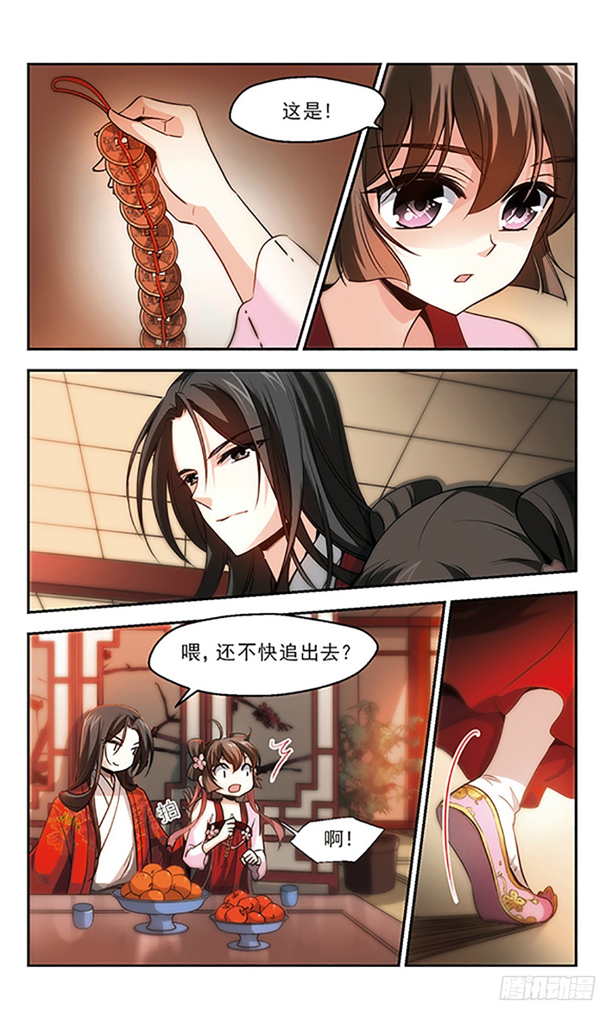 《倾我一生一世恋·飒漫画》第66话 第13页