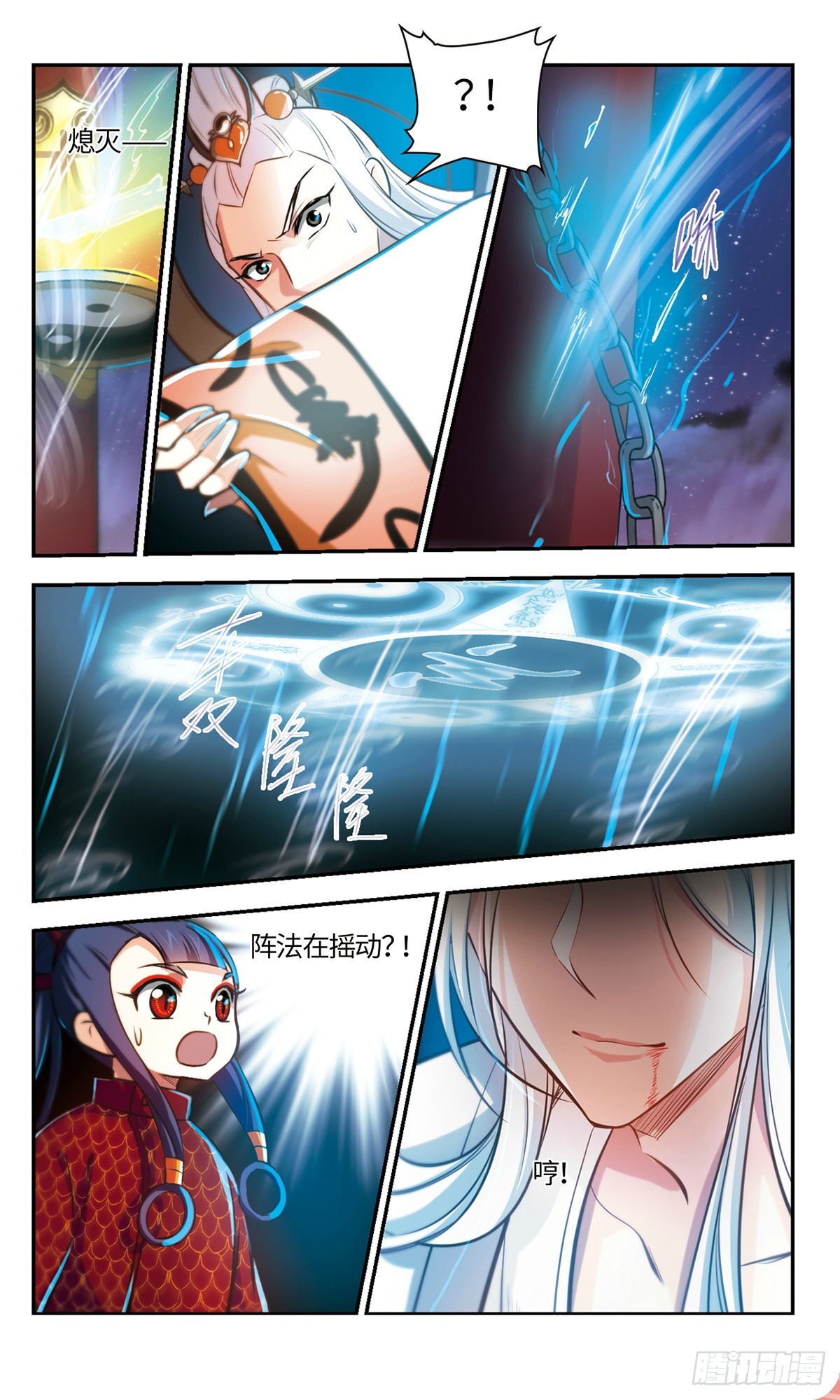 《倾我一生一世恋·飒漫画》第67话 第8页