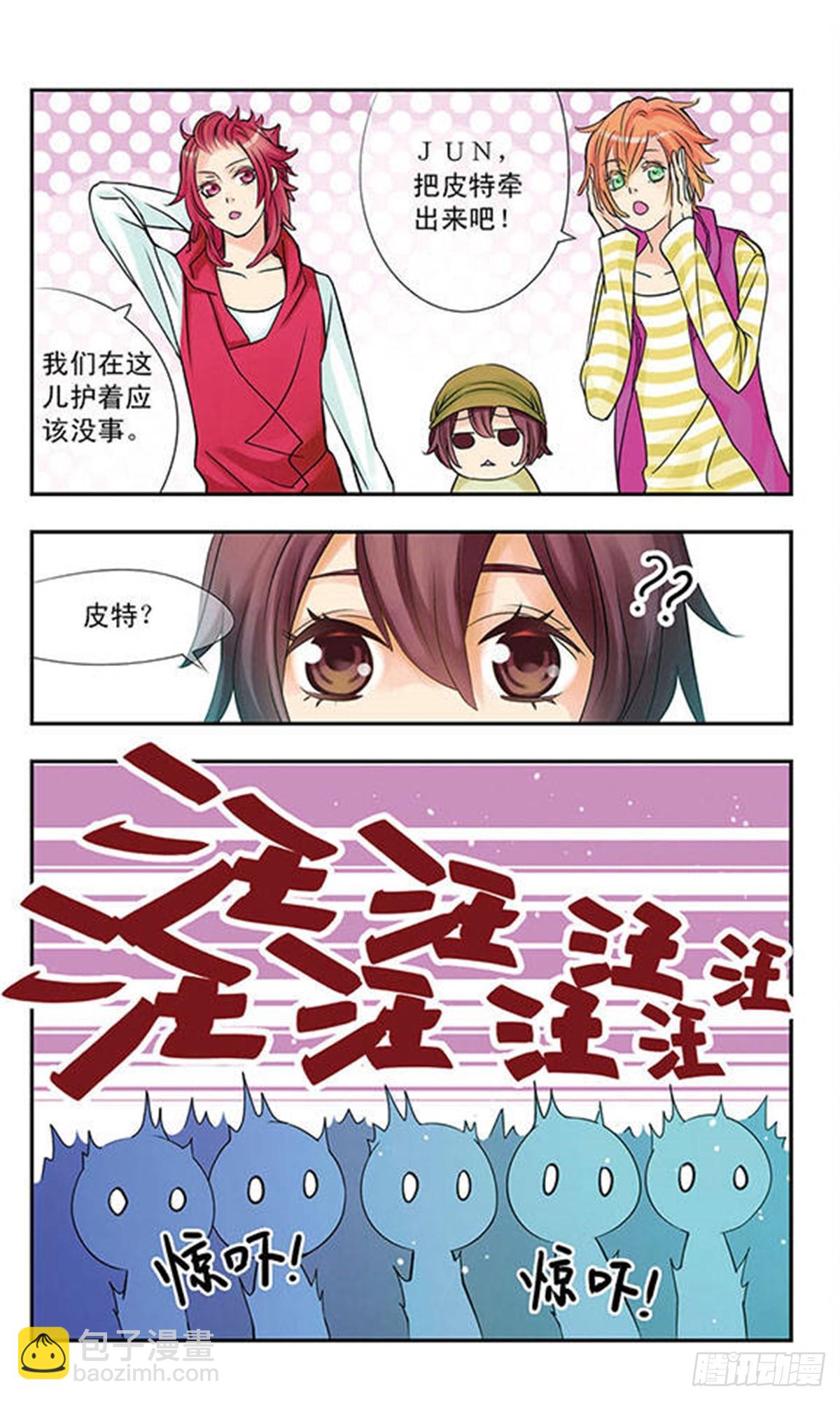 《星空CLUB·飒漫画》第1话 第10页