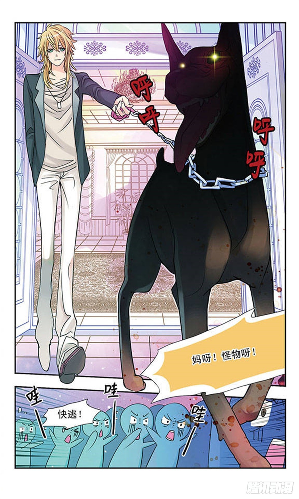 《星空CLUB·飒漫画》第1话 第11页