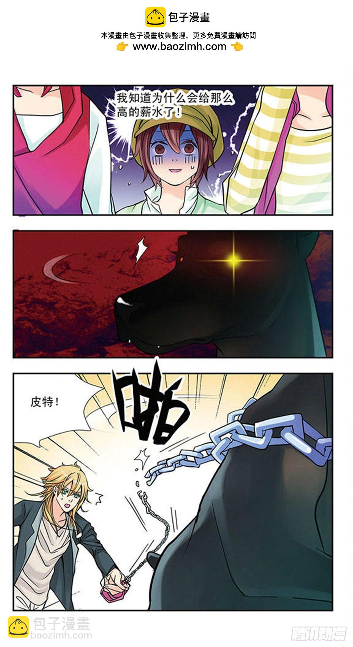 《星空CLUB·飒漫画》第1话 第12页