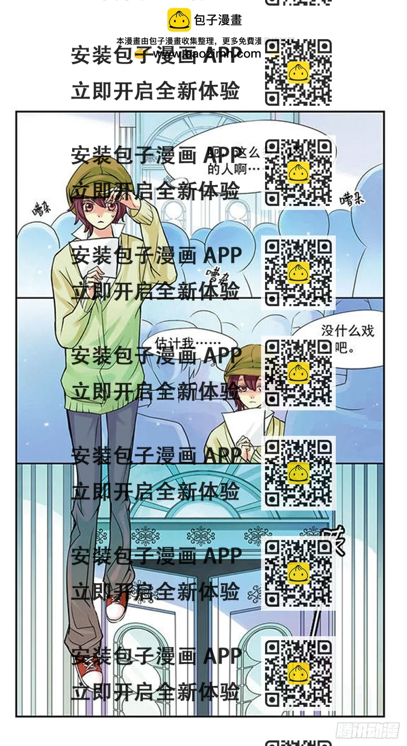 《星空CLUB·飒漫画》第1话 第2页