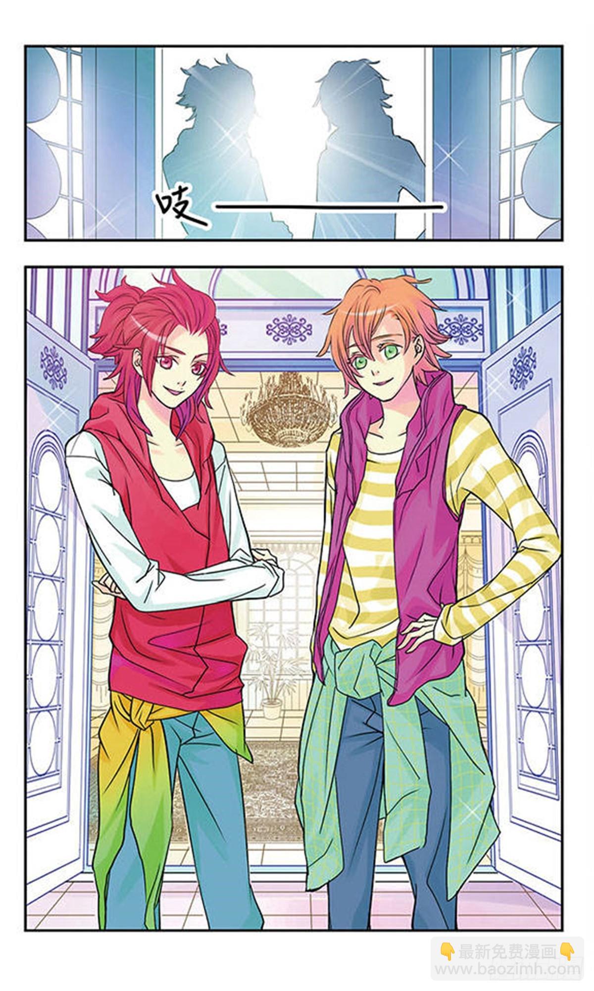 《星空CLUB·飒漫画》第1话 第8页