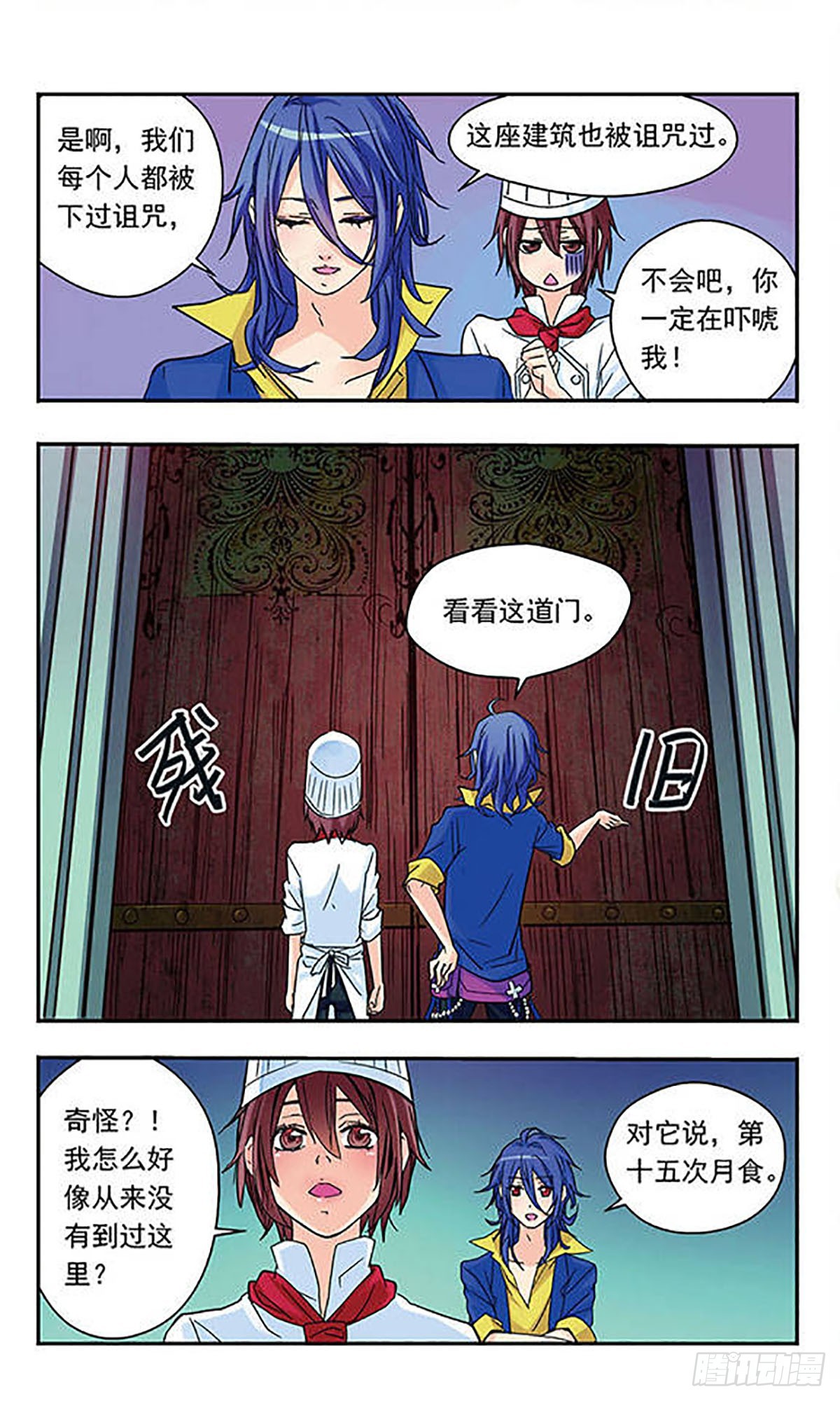 《星空CLUB·飒漫画》第8话 第10页