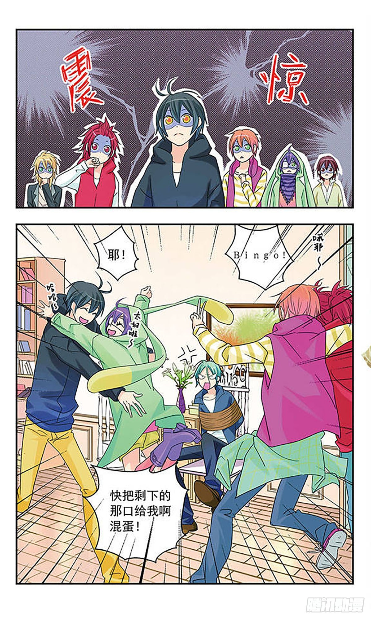 《星空CLUB·飒漫画》第6话 第4页