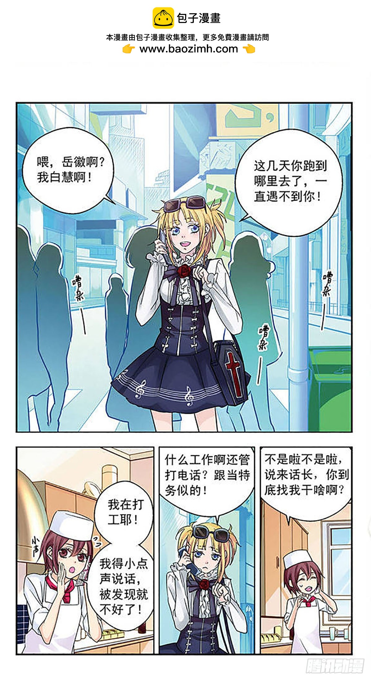 《星空CLUB·飒漫画》第6话 第10页