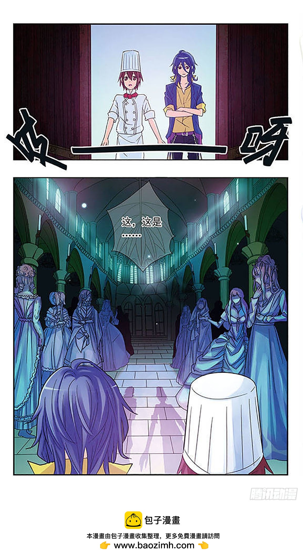 《星空CLUB·飒漫画》第8话 第12页