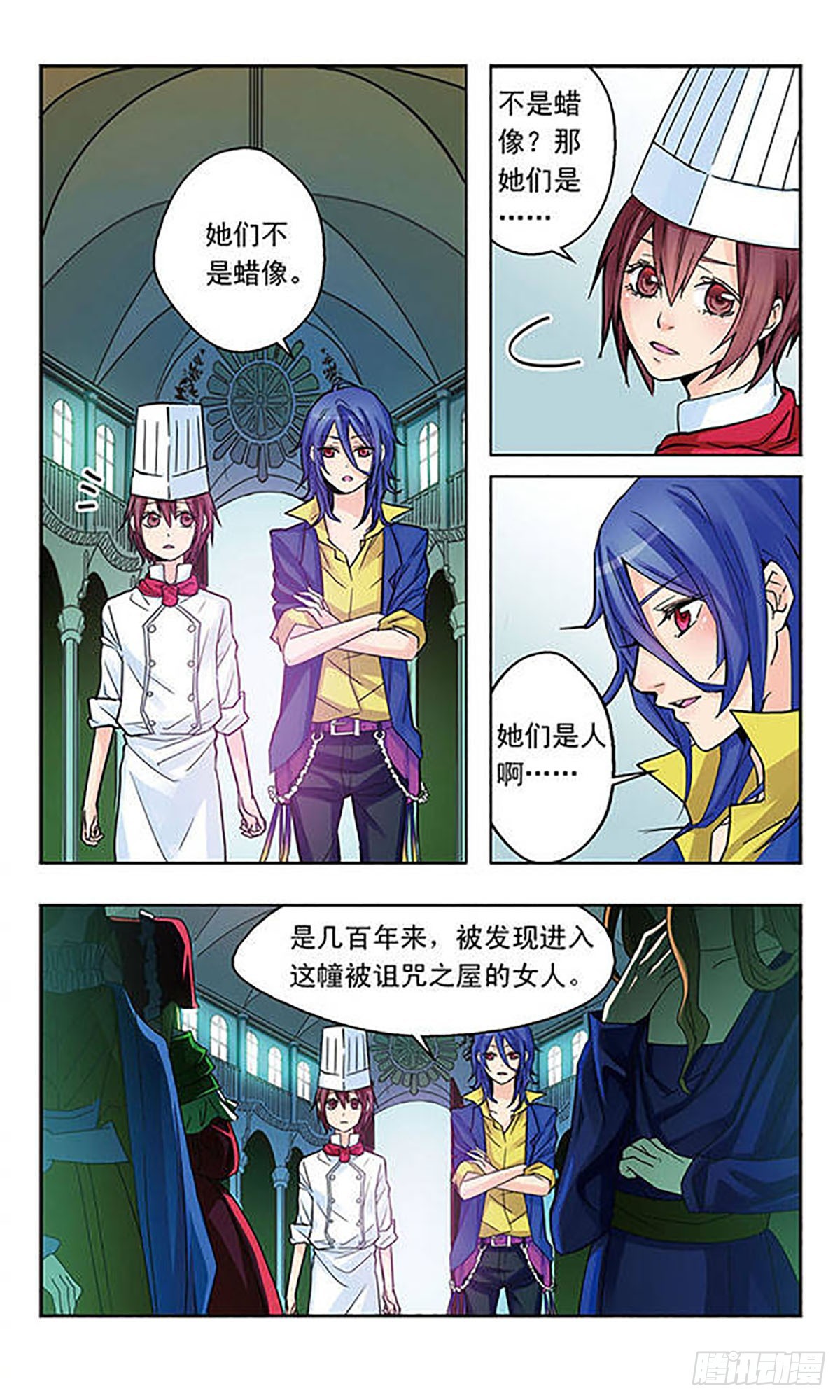 《星空CLUB·飒漫画》第9话 第3页