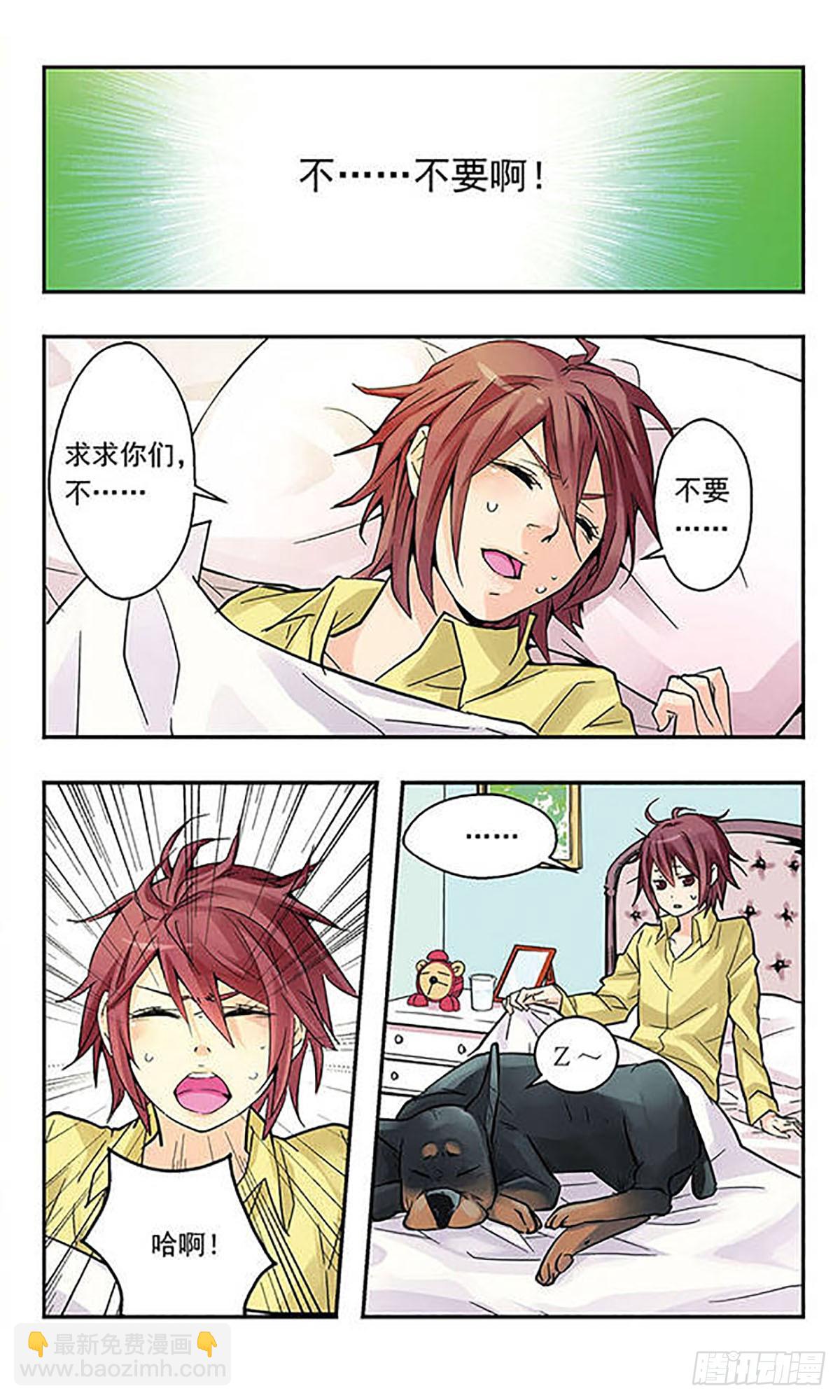《星空CLUB·飒漫画》第9话 第7页