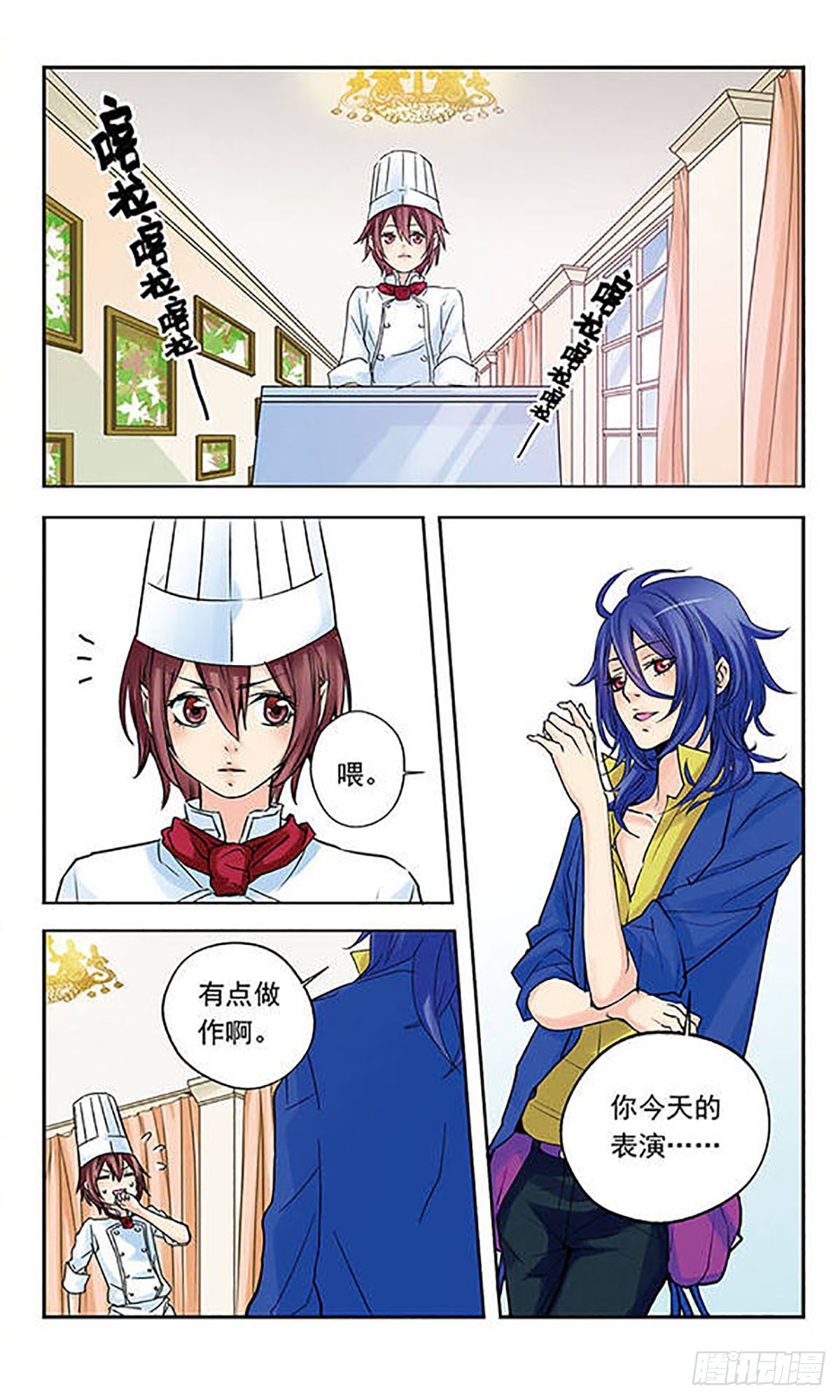 《星空CLUB·飒漫画》第10话 第11页