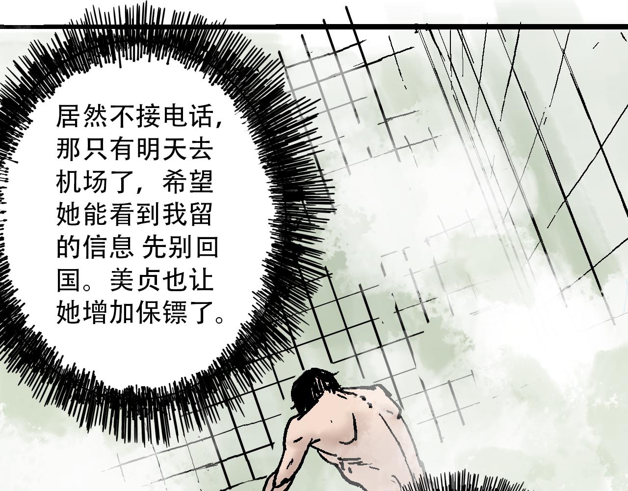 《我和阎王称兄弟》第二章再遇杀手上 第1页