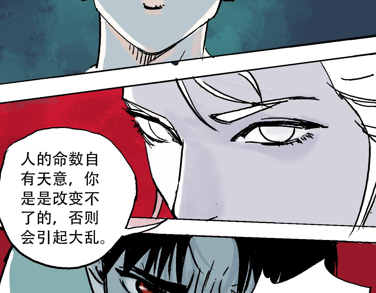 《我和阎王称兄弟》第二章再遇杀手上 第26页
