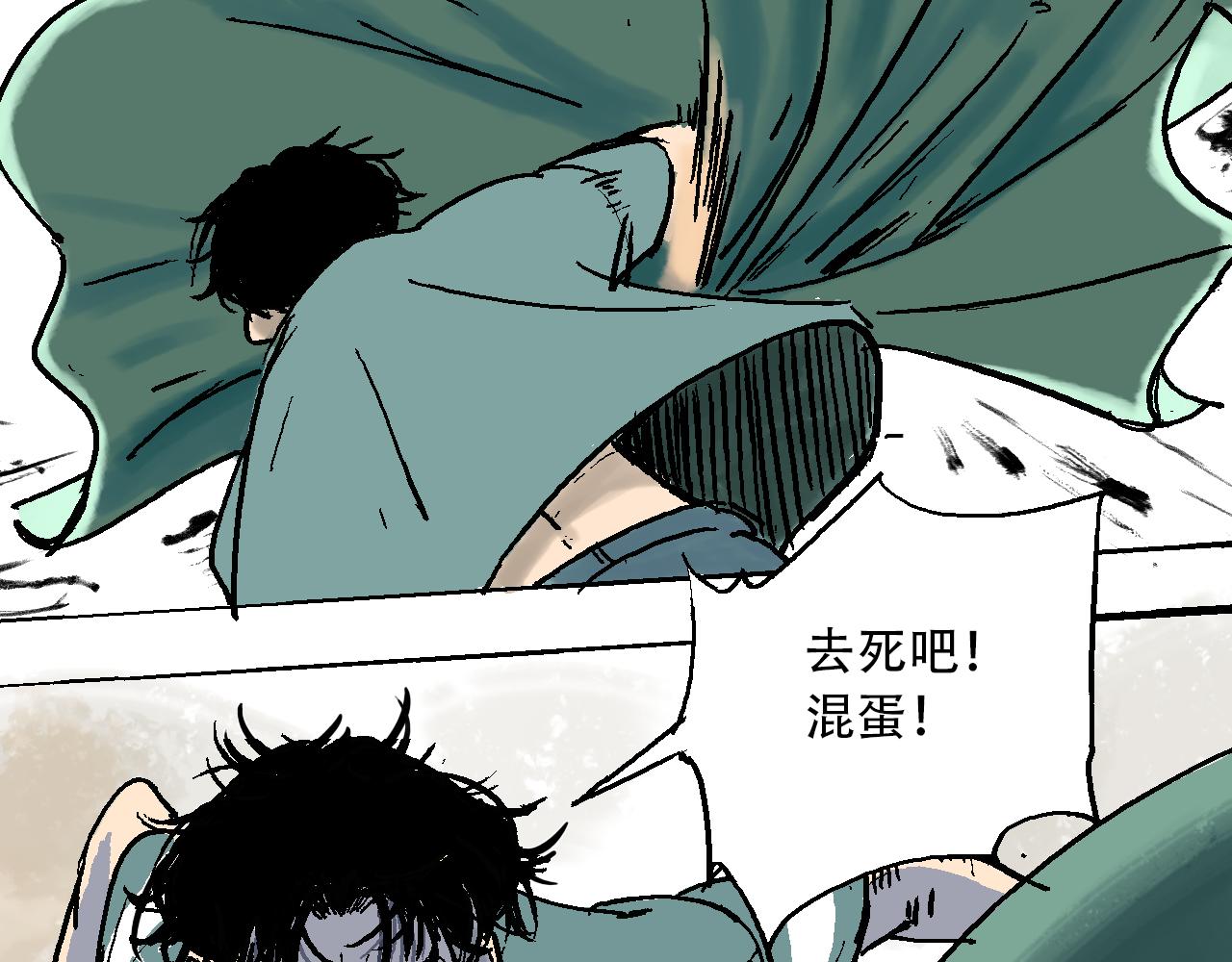 《我和阎王称兄弟》第二章再遇杀手上 第29页