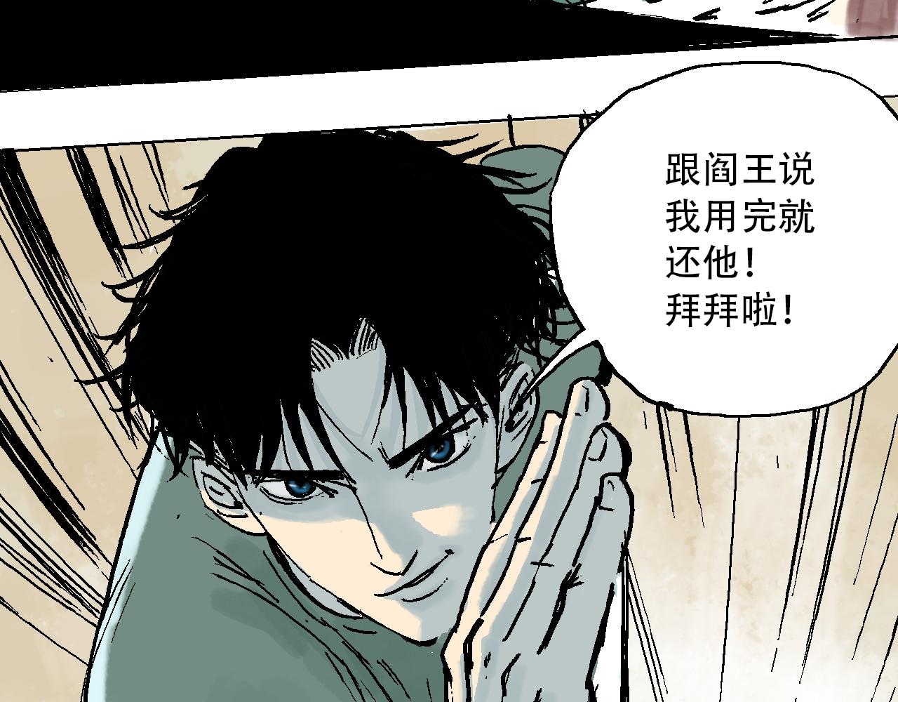 《我和阎王称兄弟》第二章再遇杀手上 第32页