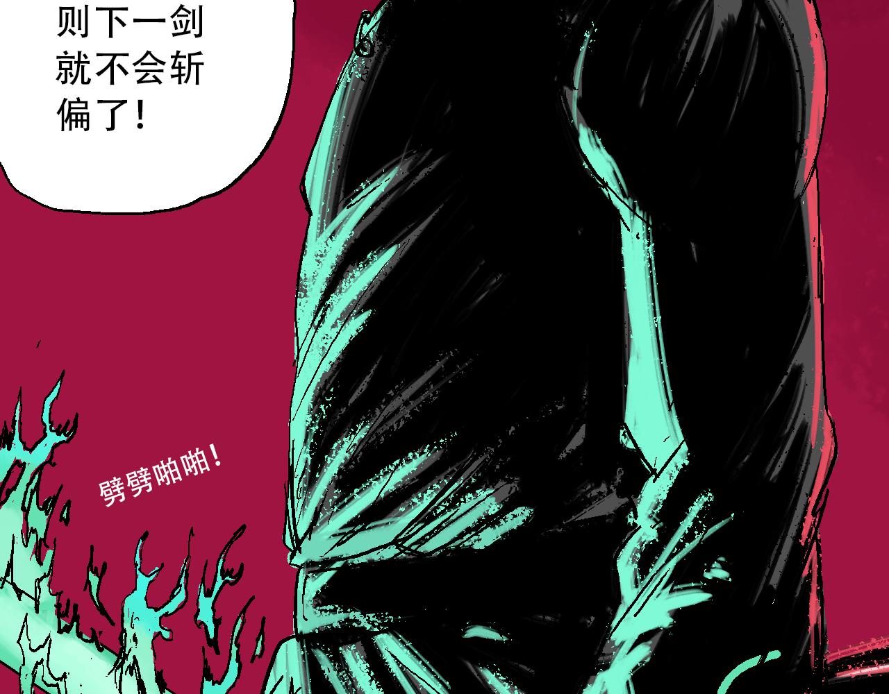 《我和阎王称兄弟》第二章再遇杀手上 第37页