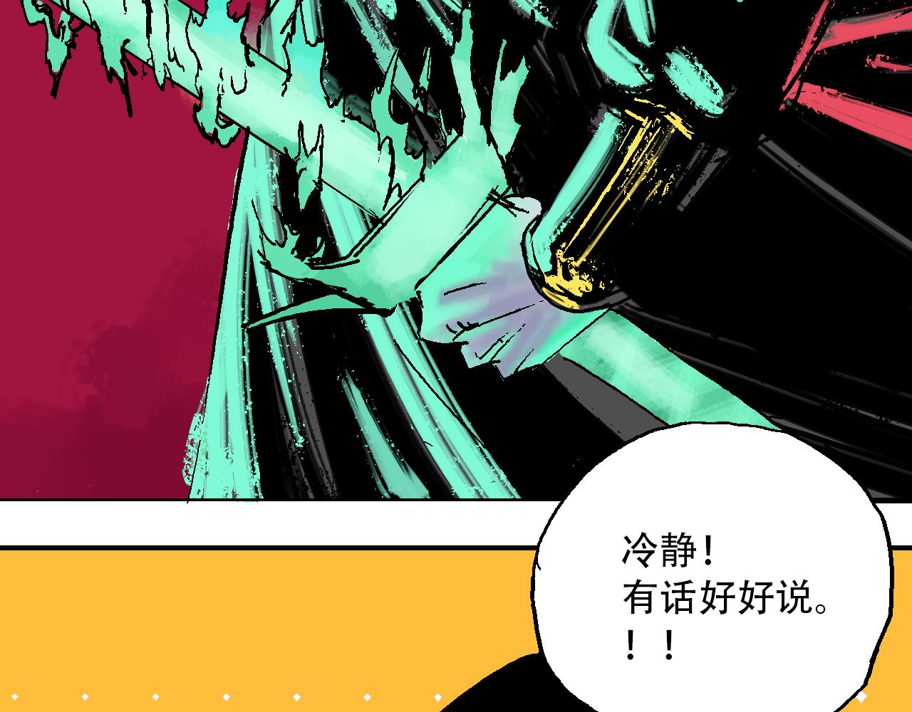 《我和阎王称兄弟》第二章再遇杀手上 第38页