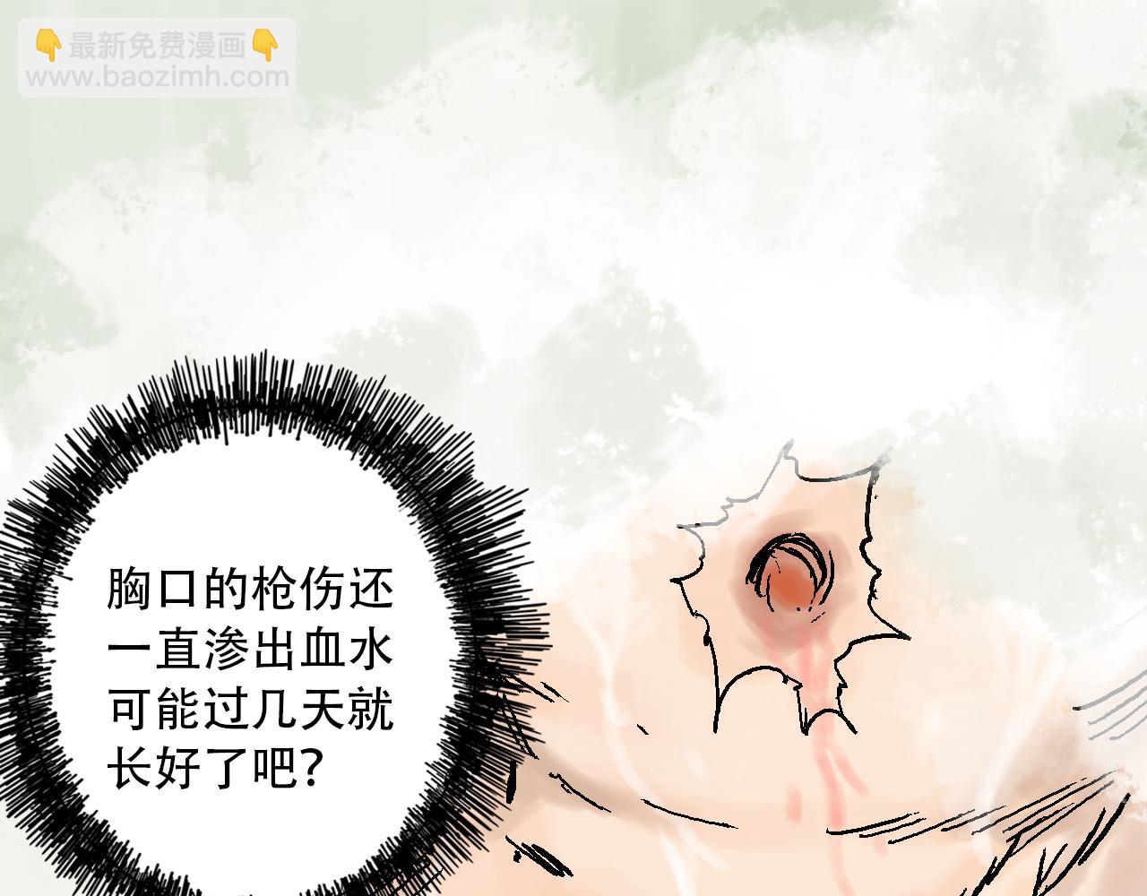 《我和阎王称兄弟》第二章再遇杀手上 第3页