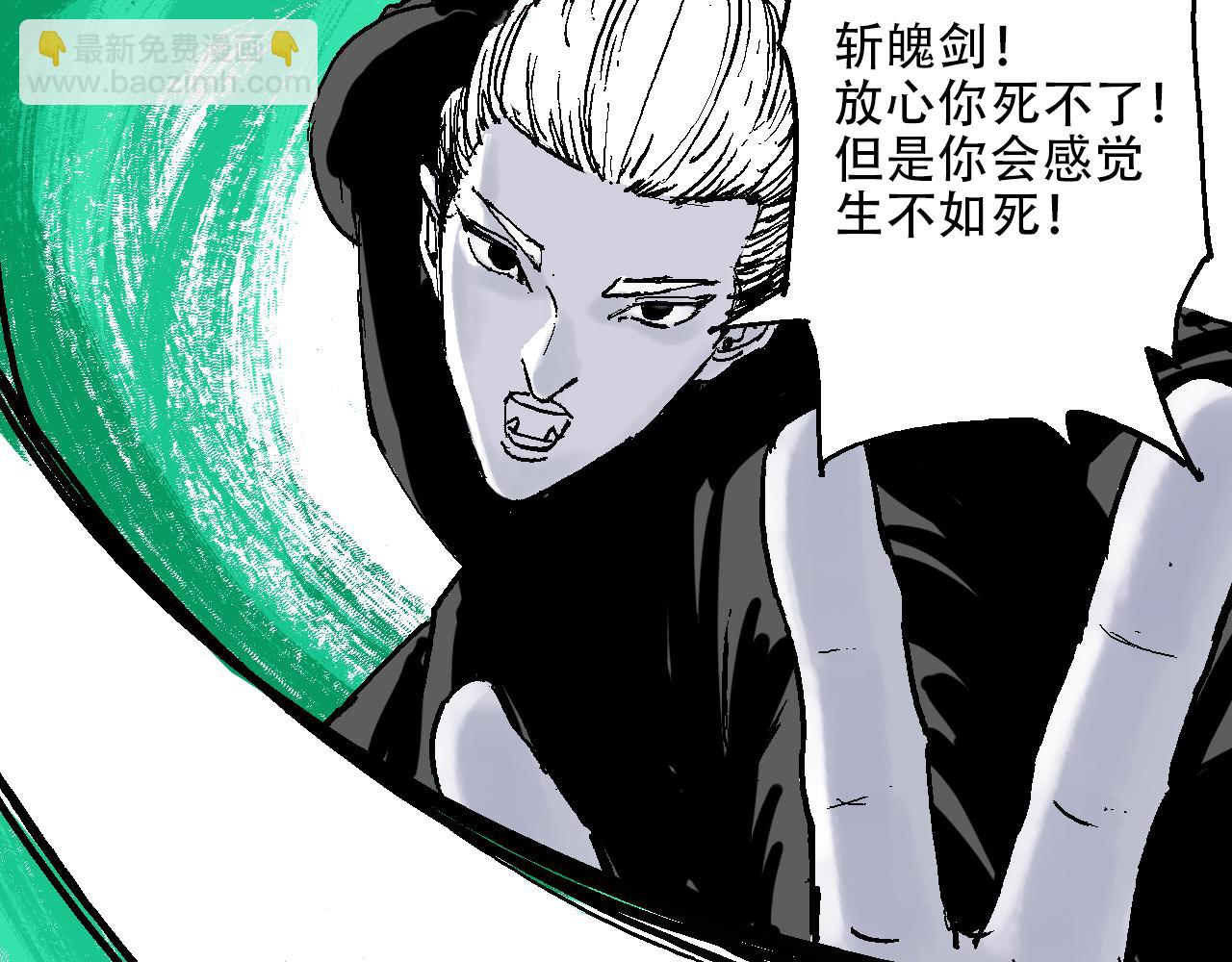 《我和阎王称兄弟》第二章再遇杀手上 第45页