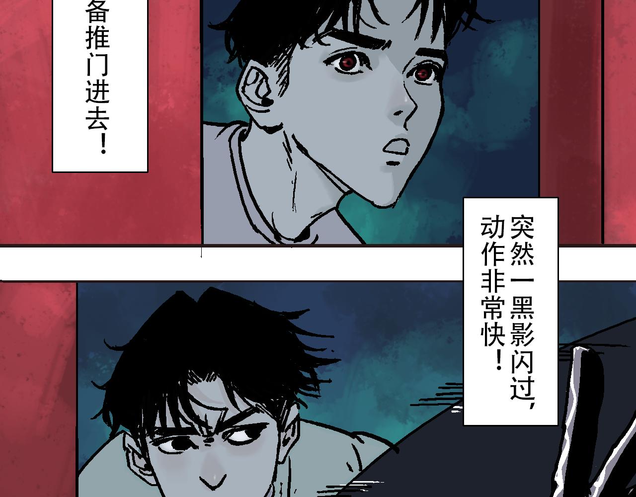 《我和阎王称兄弟》第三章再遇杀手（下） 第11页