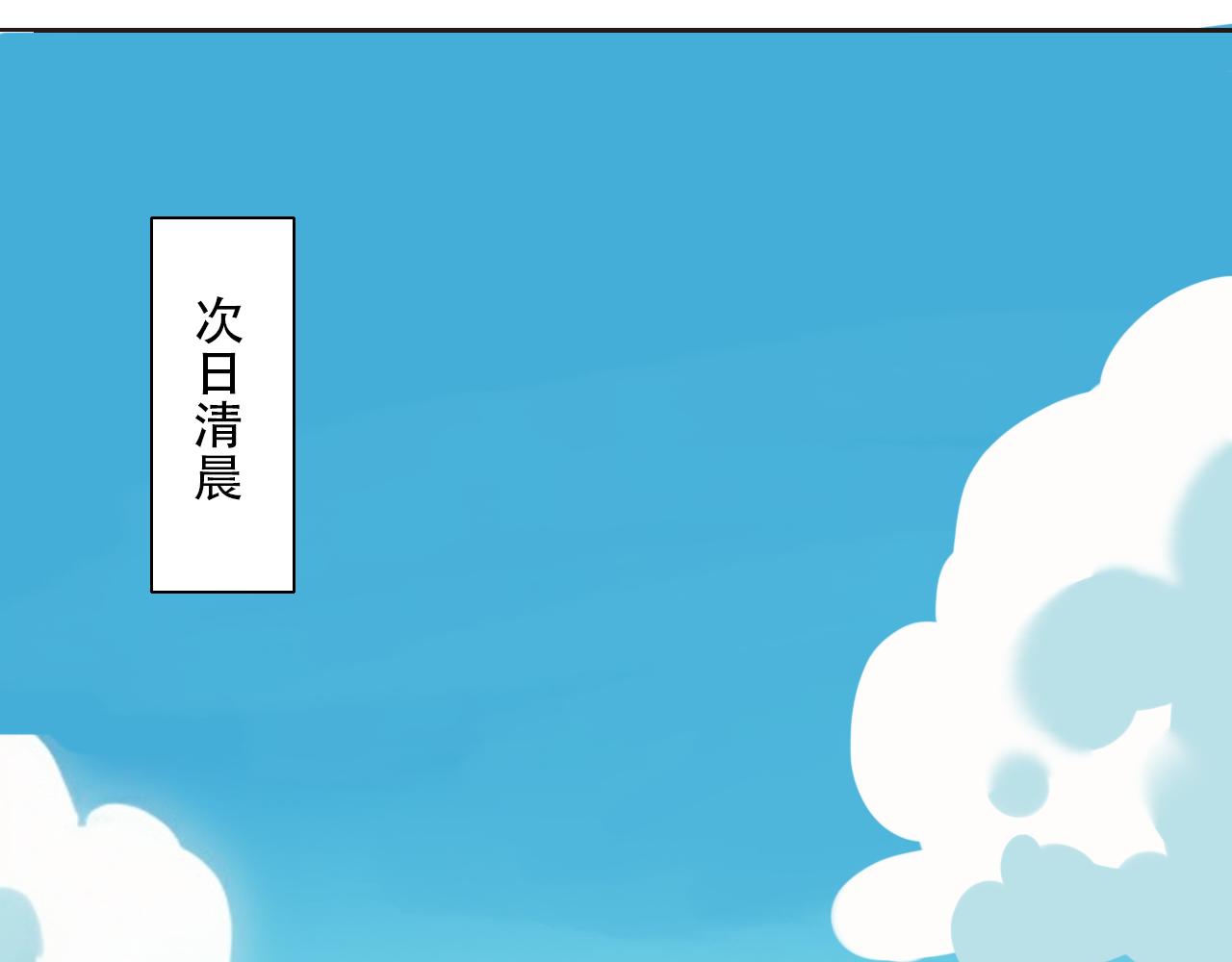 《我和阎王称兄弟》第三章再遇杀手（下） 第17页
