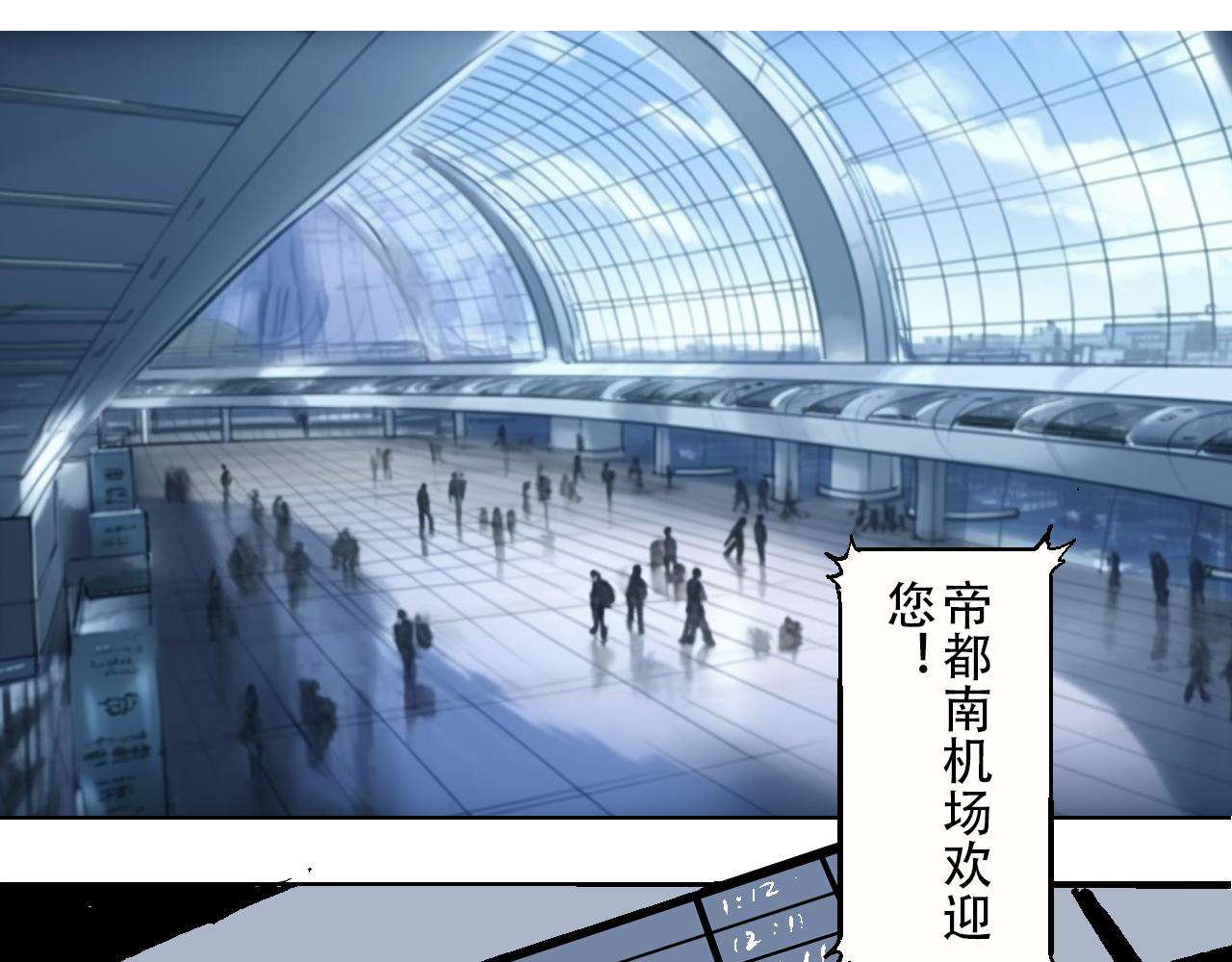 《我和阎王称兄弟》第三章再遇杀手（下） 第21页