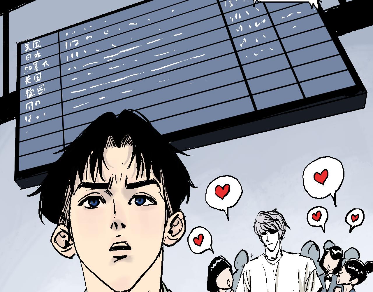 《我和阎王称兄弟》第三章再遇杀手（下） 第22页
