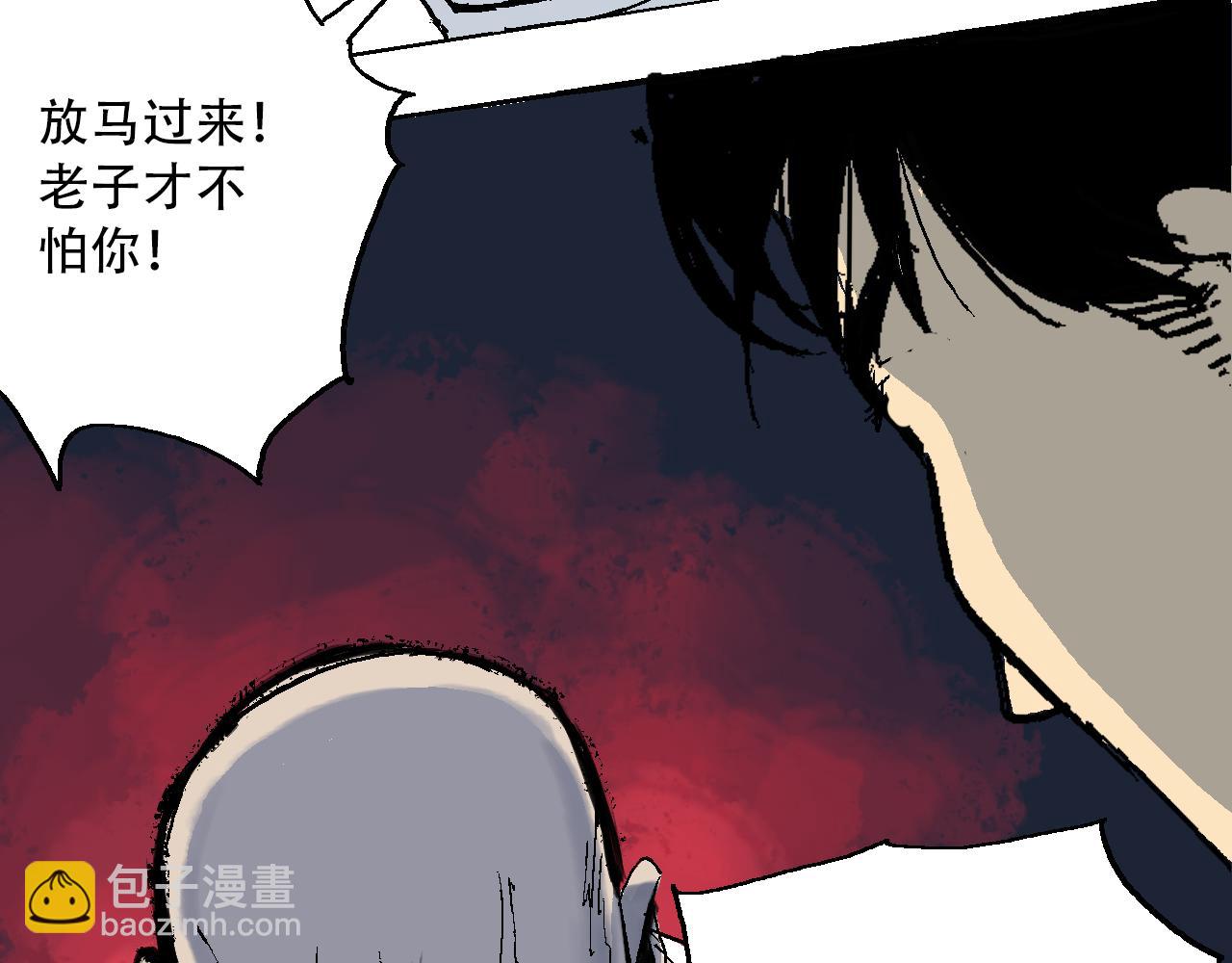 《我和阎王称兄弟》第三章再遇杀手（下） 第37页