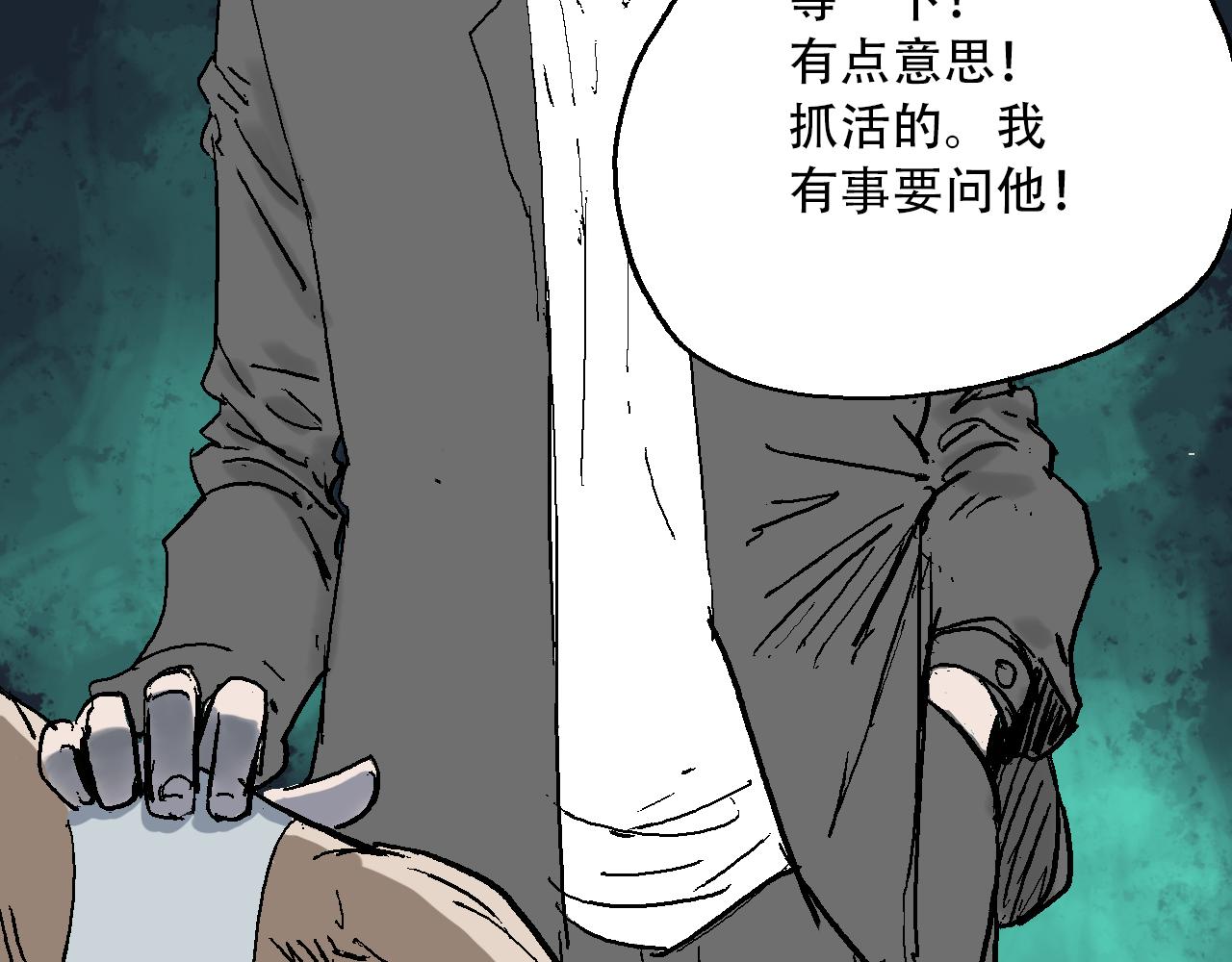 《我和阎王称兄弟》第三章再遇杀手（下） 第39页