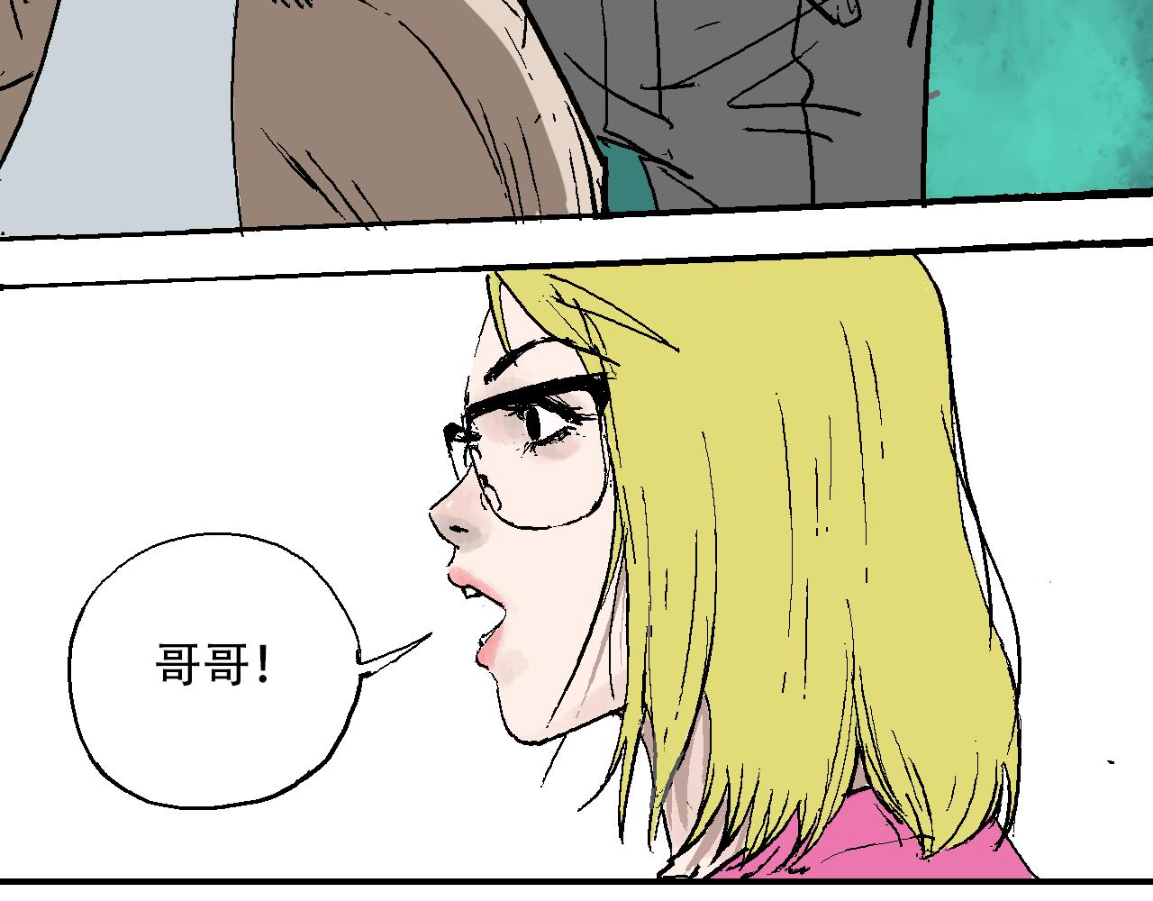 《我和阎王称兄弟》第三章再遇杀手（下） 第40页
