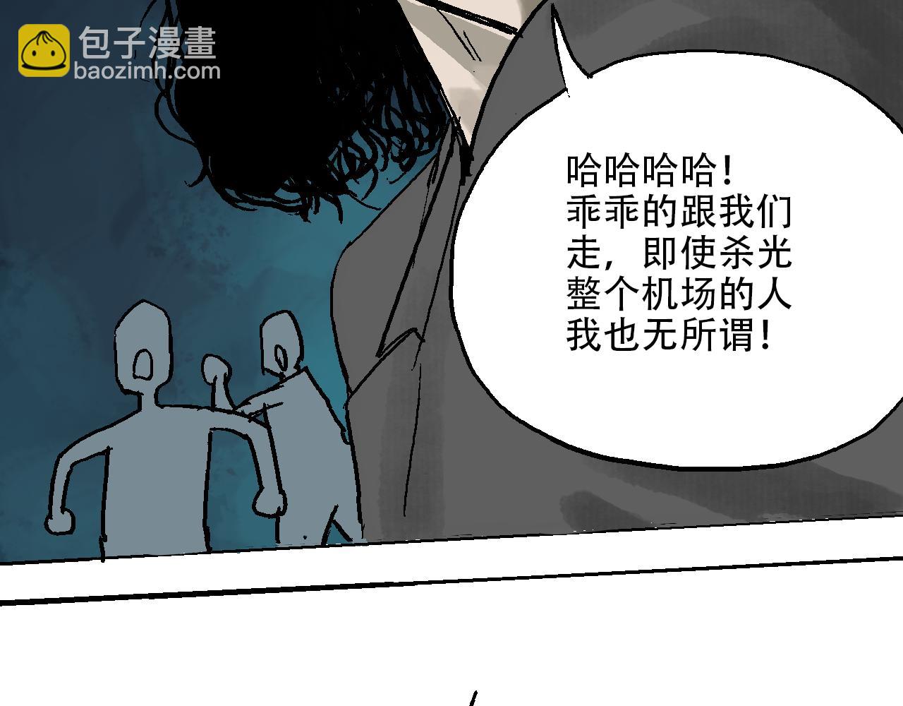 《我和阎王称兄弟》第三章再遇杀手（下） 第45页