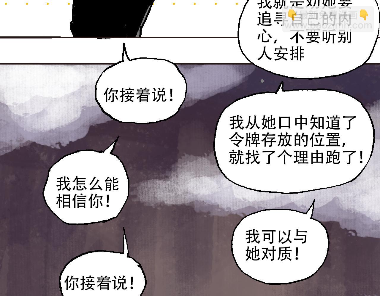 《我和阎王称兄弟》第三章再遇杀手（下） 第9页