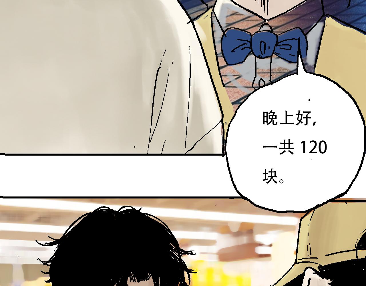 《我和阎王称兄弟》我看到阎王的样子了 第18页