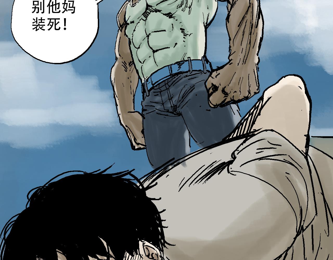 《我和阎王称兄弟》我看到阎王的样子了 第38页