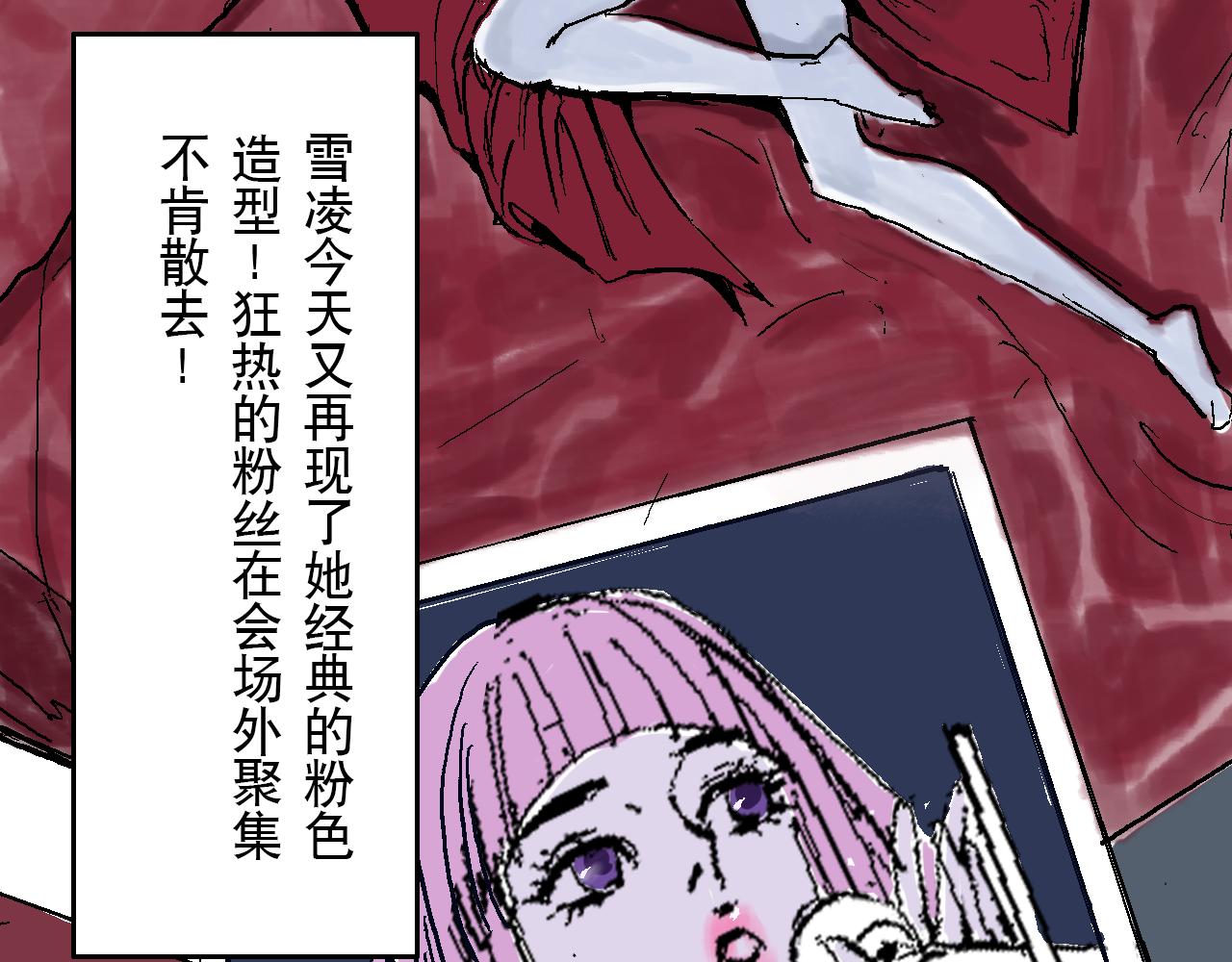 《我和阎王称兄弟》我看到阎王的样子了 第6页