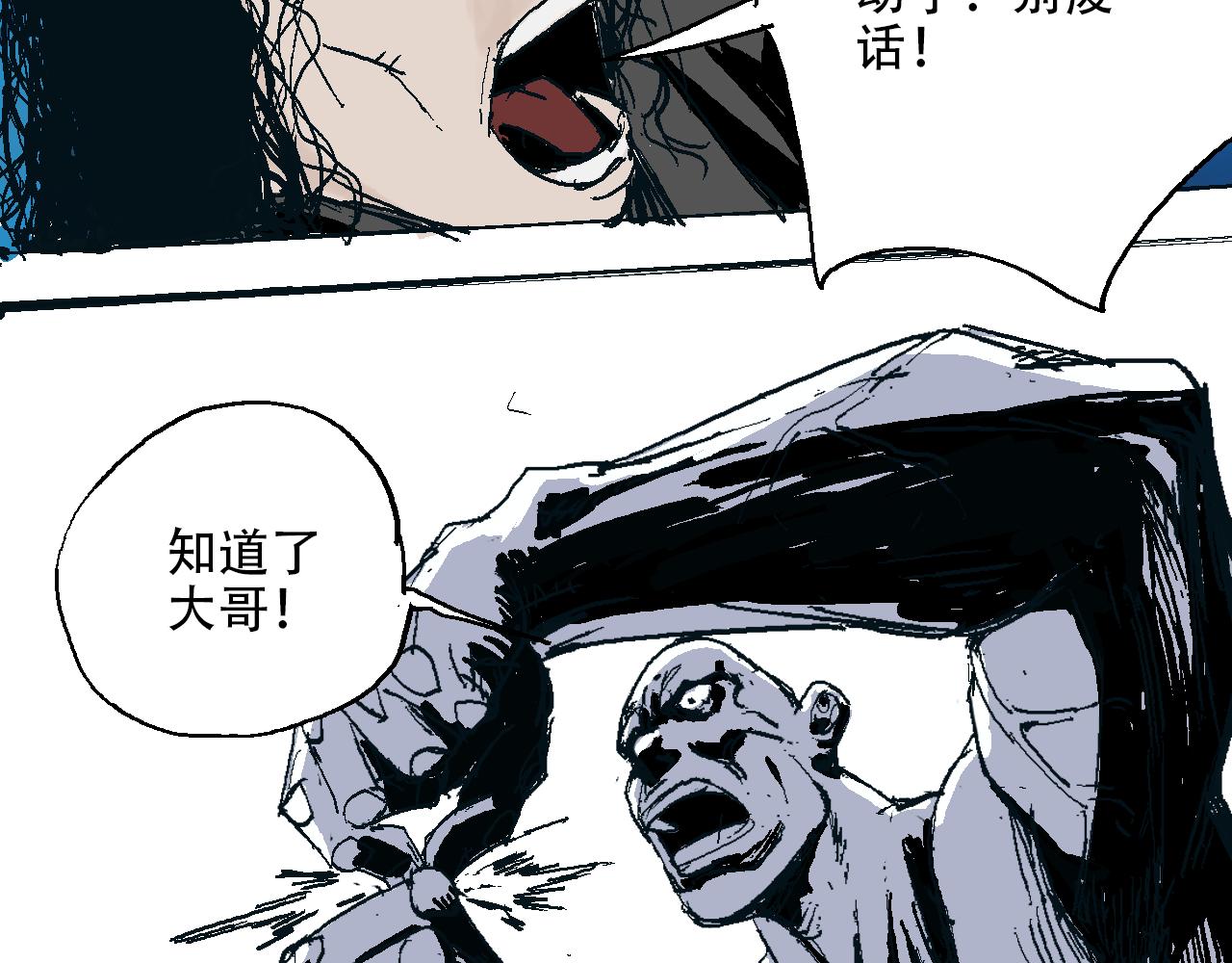 《我和阎王称兄弟》第四章阎王的超度咒 第10页