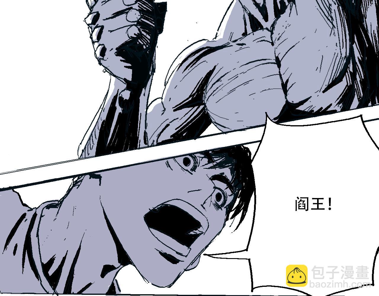 《我和阎王称兄弟》第四章阎王的超度咒 第11页
