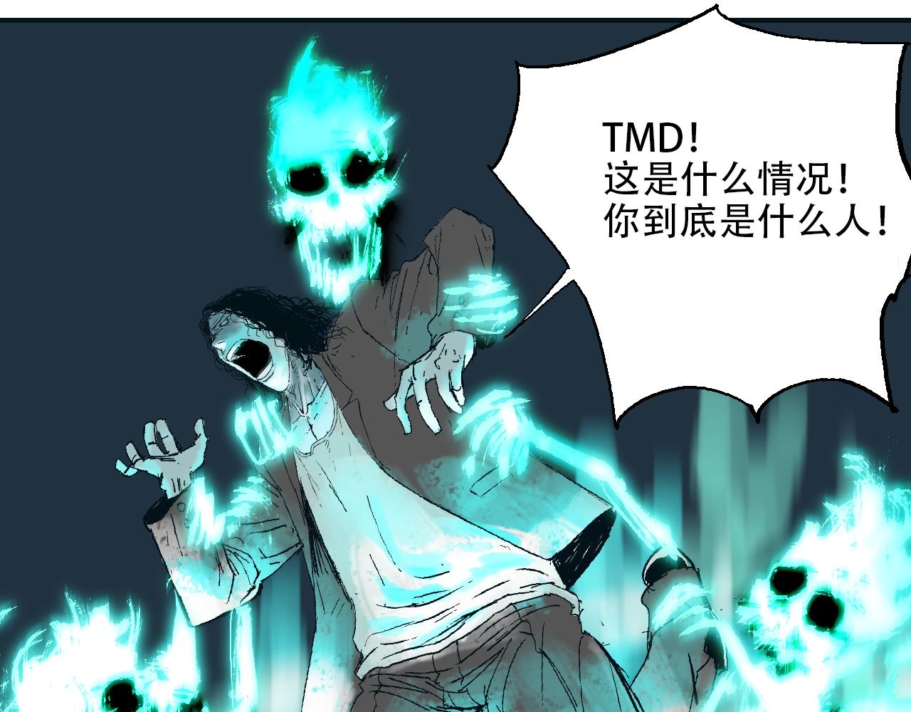 《我和阎王称兄弟》第四章阎王的超度咒 第21页