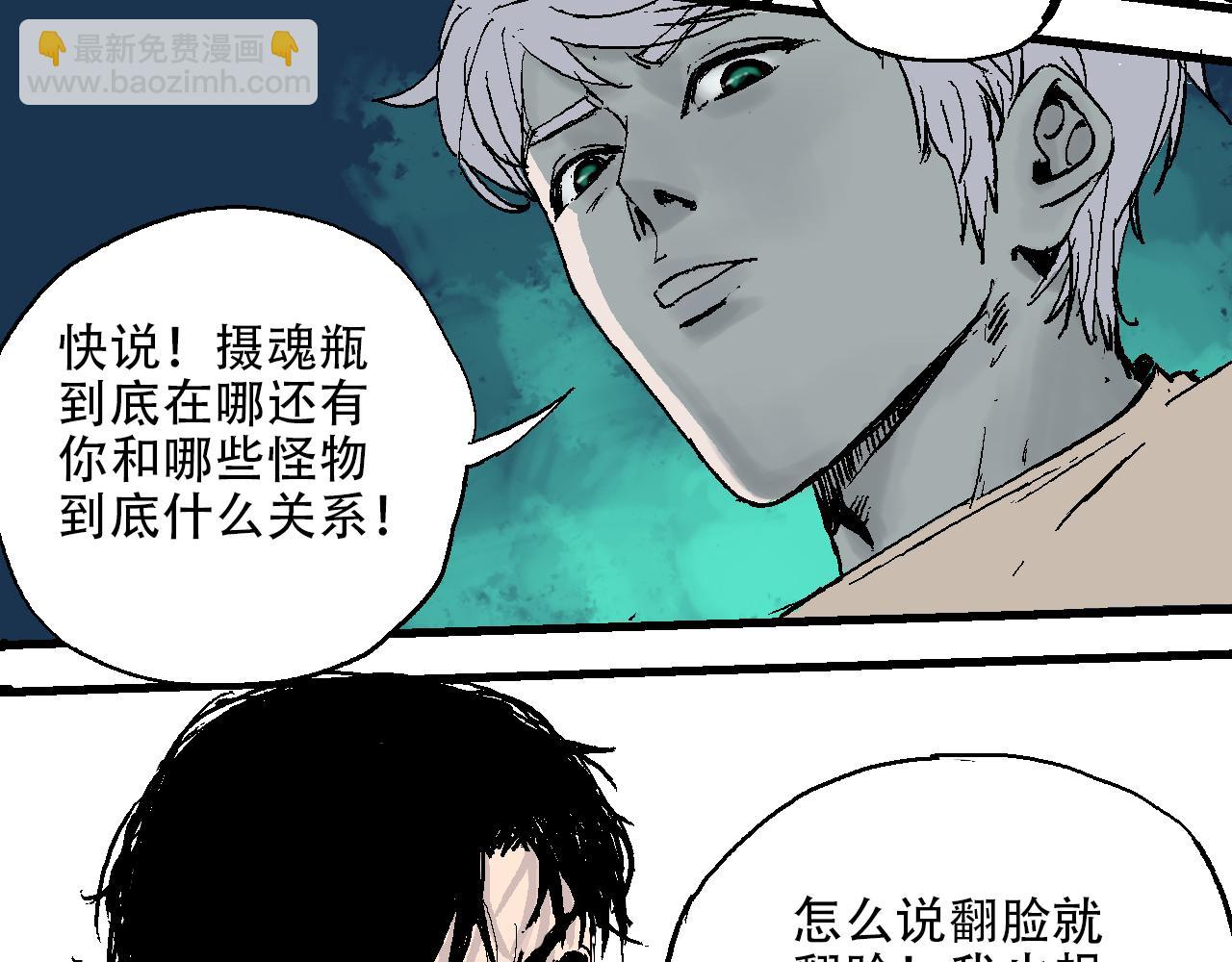 《我和阎王称兄弟》第四章阎王的超度咒 第36页