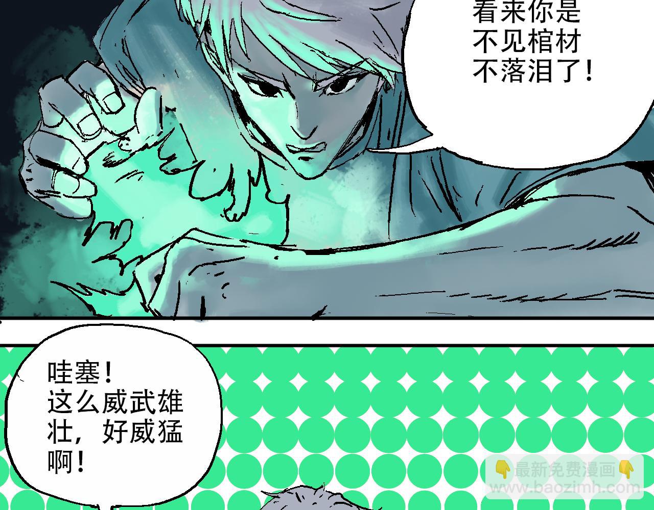 《我和阎王称兄弟》第四章阎王的超度咒 第43页