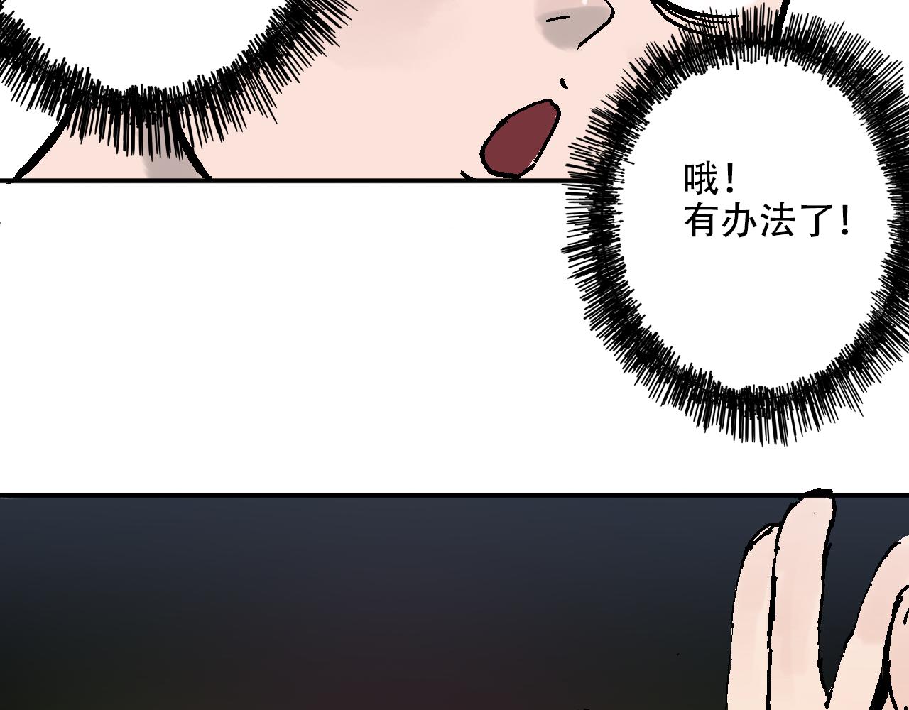 《我和阎王称兄弟》第四章阎王的超度咒 第45页