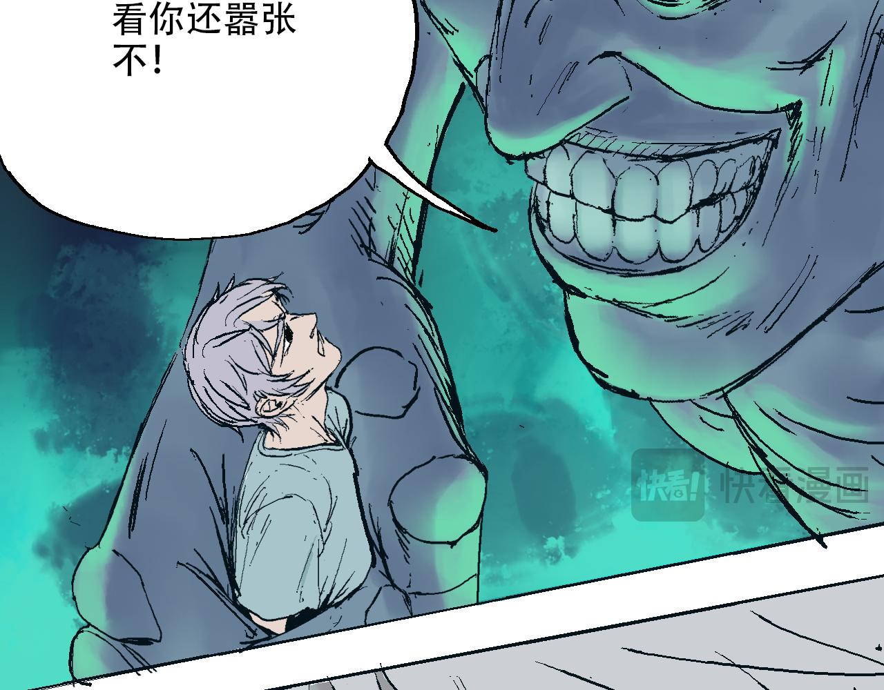 《我和阎王称兄弟》第四章阎王的超度咒 第8页