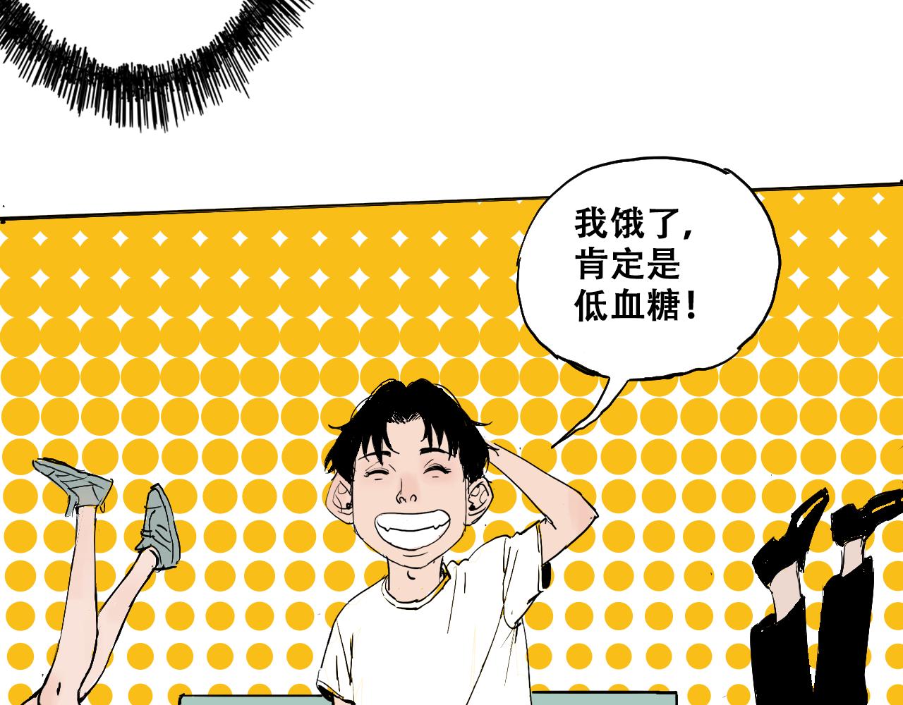 《我和阎王称兄弟》第六章阎王未婚妻找来了 第10页