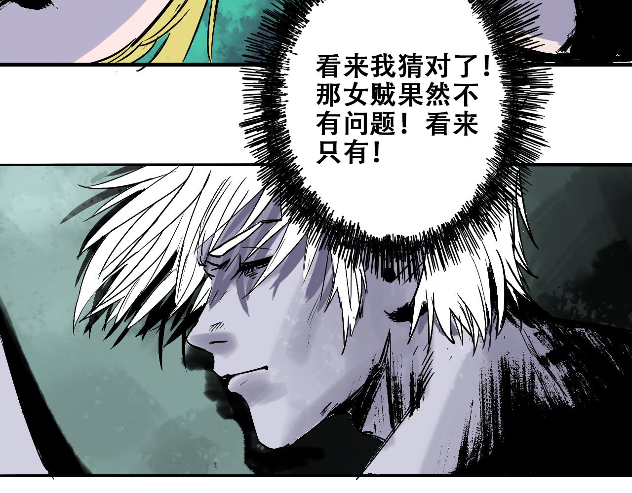 《我和阎王称兄弟》第六章阎王未婚妻找来了 第26页