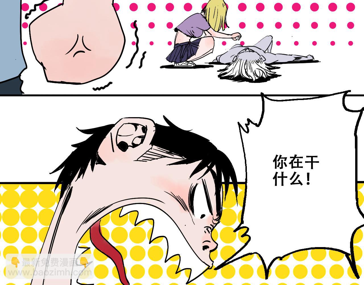 《我和阎王称兄弟》第六章阎王未婚妻找来了 第29页