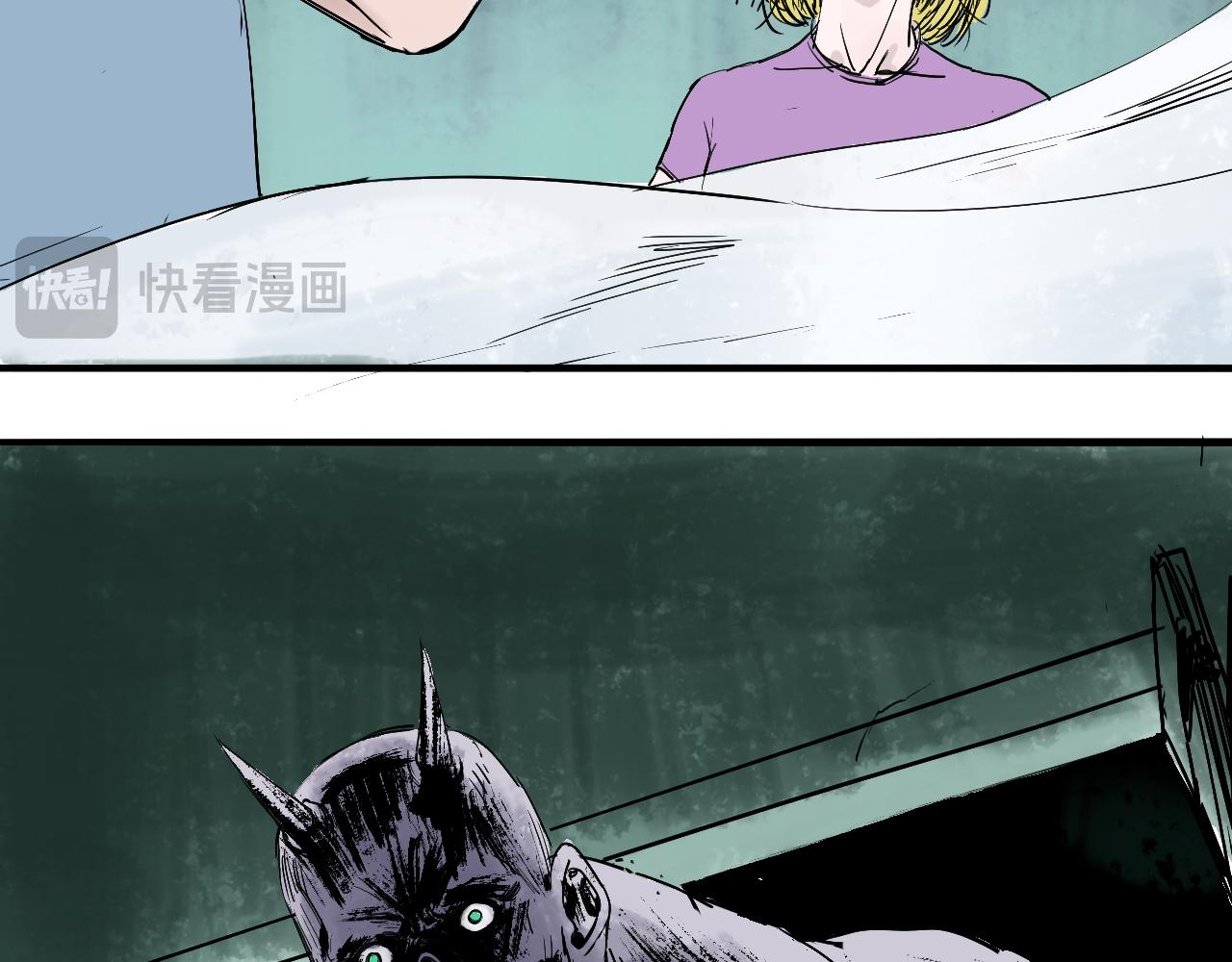 《我和阎王称兄弟》第六章阎王未婚妻找来了 第34页