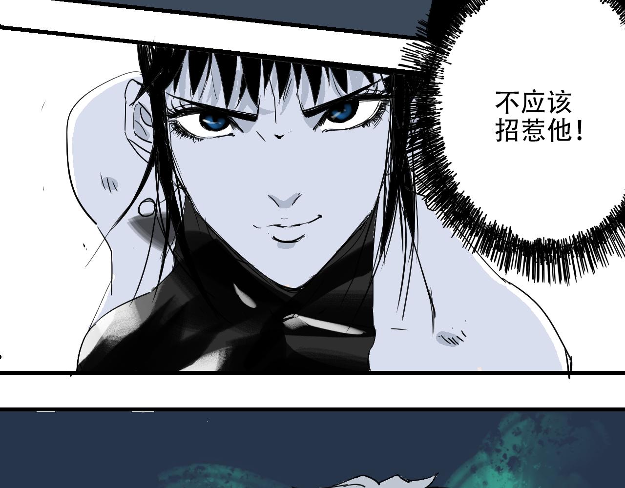 《我和阎王称兄弟》第五章摄魂瓶 第18页